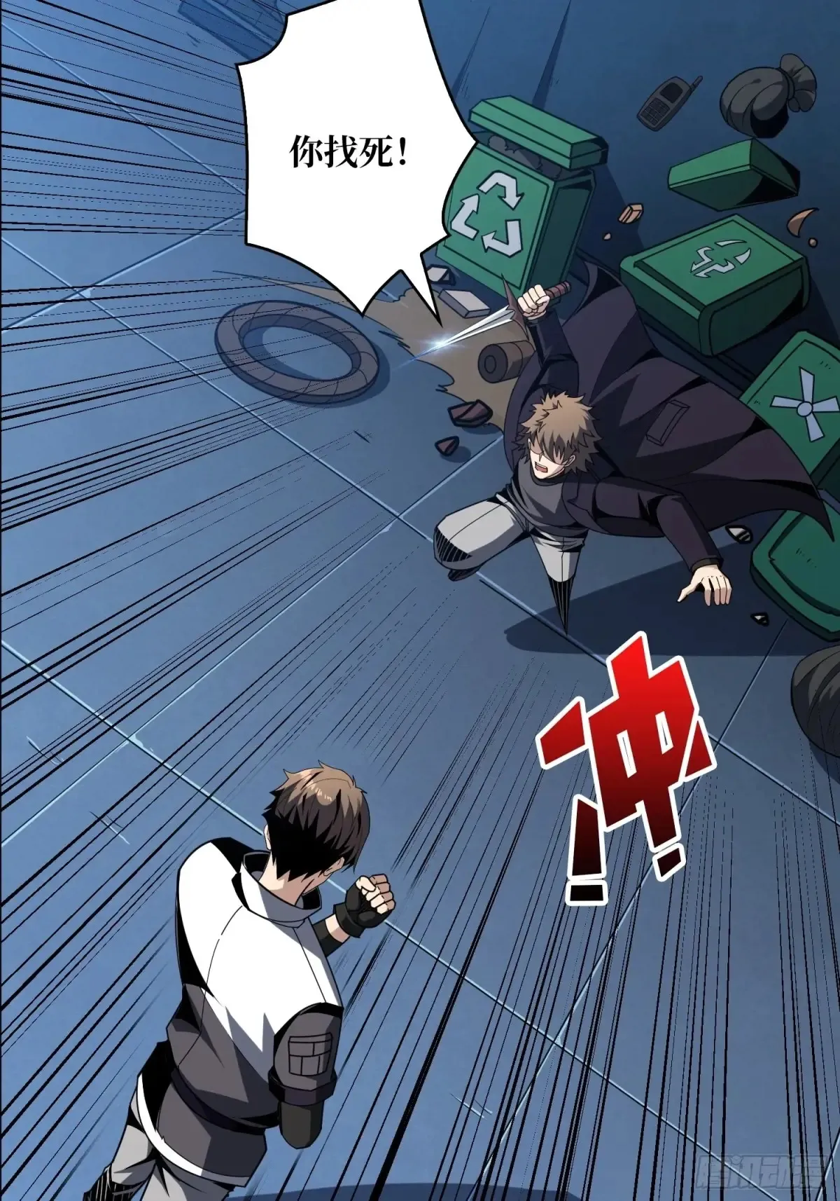 愿长醉不醒 第21页