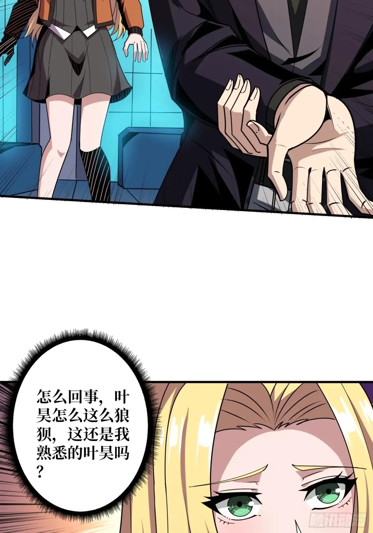 愿长醉不醒 第27页
