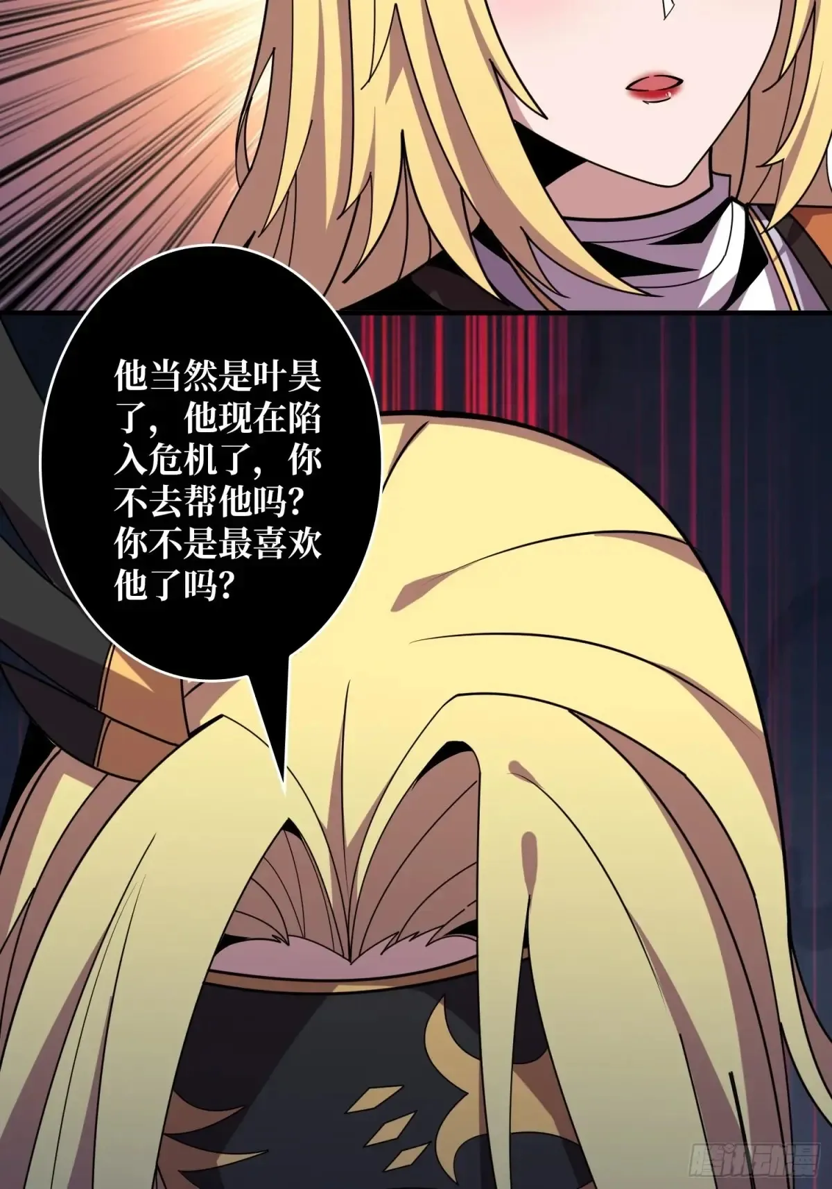 愿长醉不醒 第28页