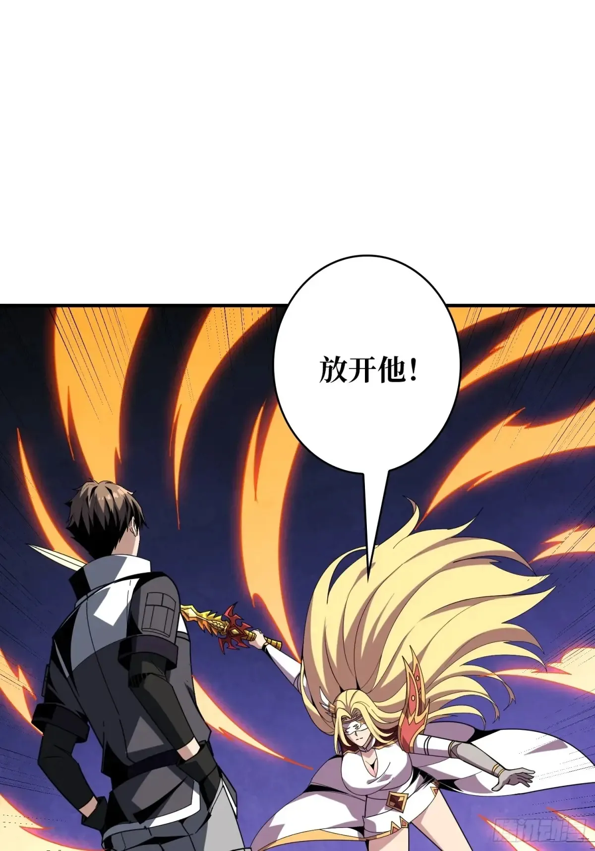 愿长醉不醒 第30页