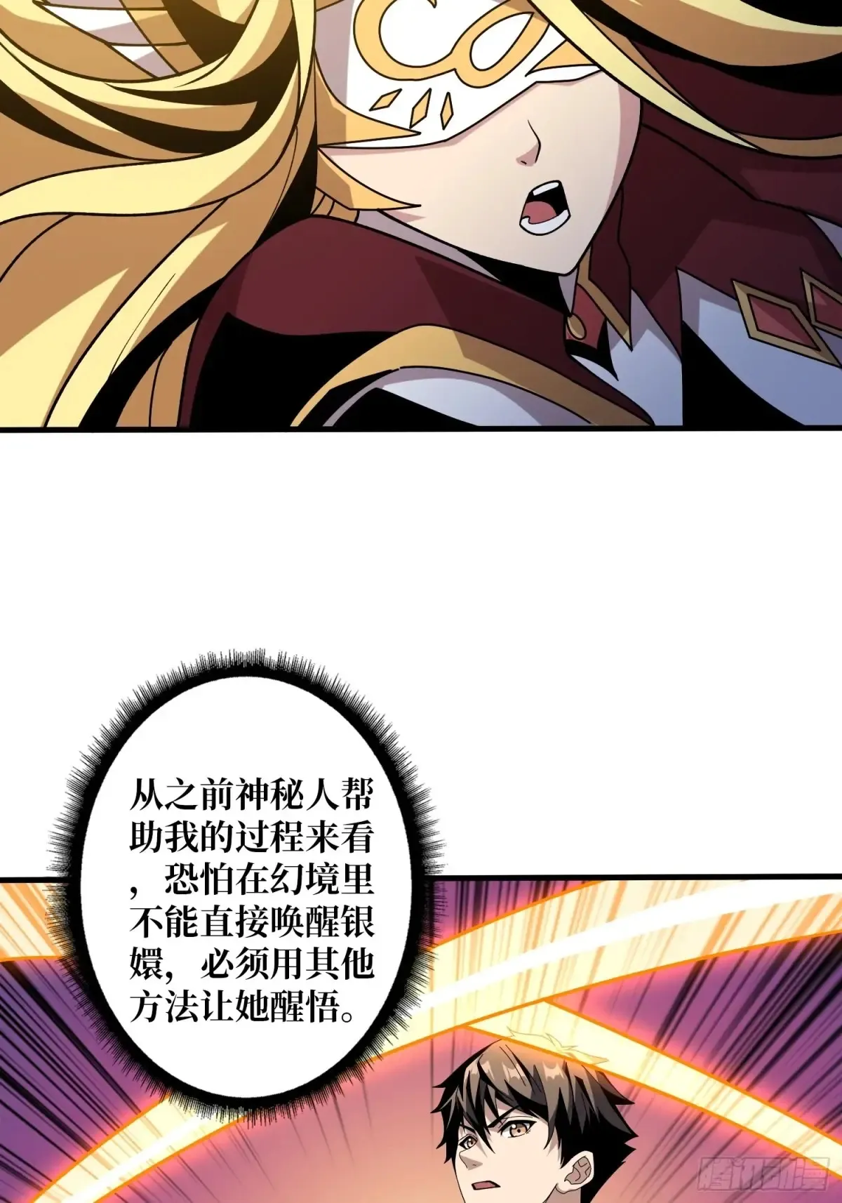 愿长醉不醒 第34页