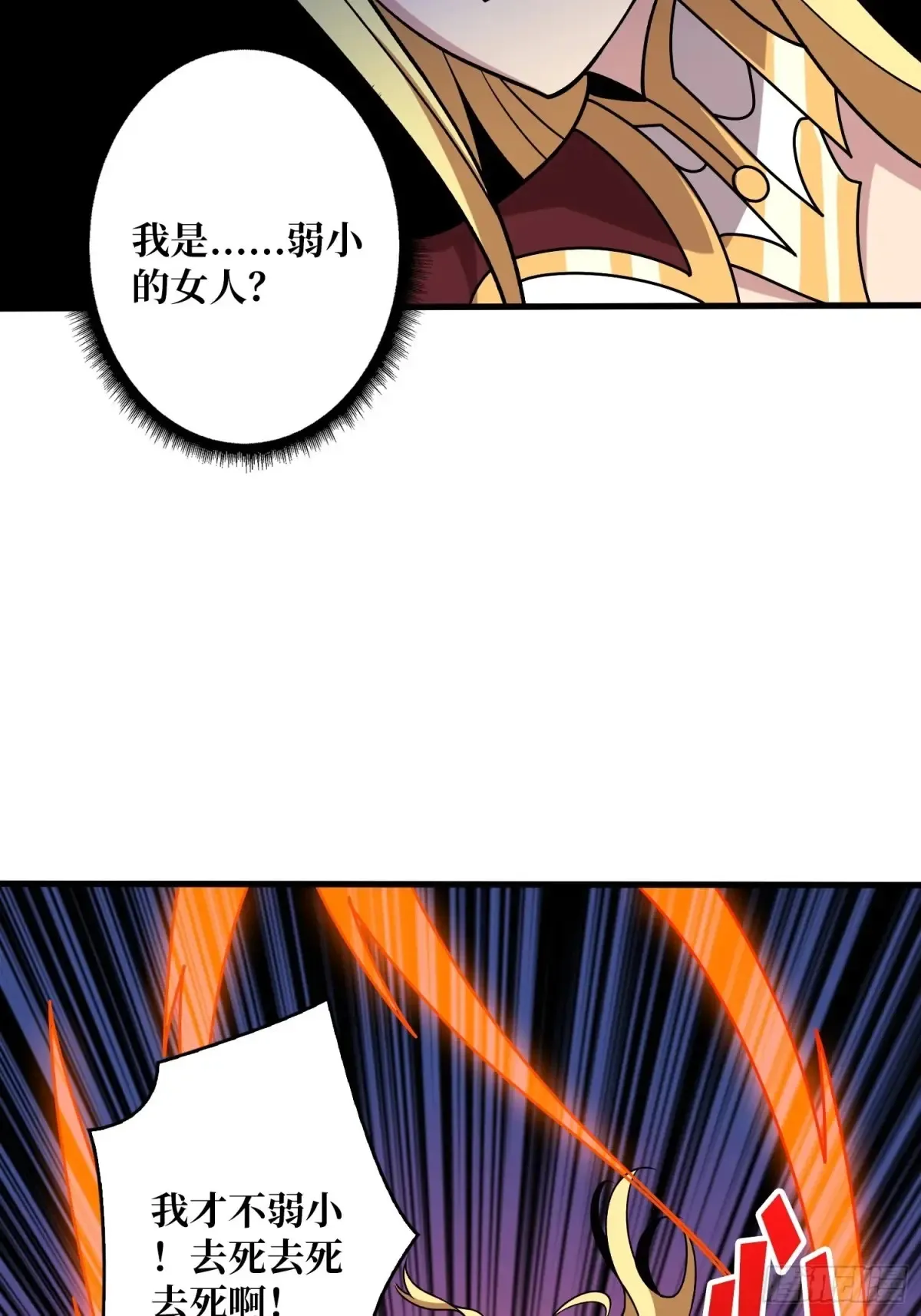 愿长醉不醒 第38页