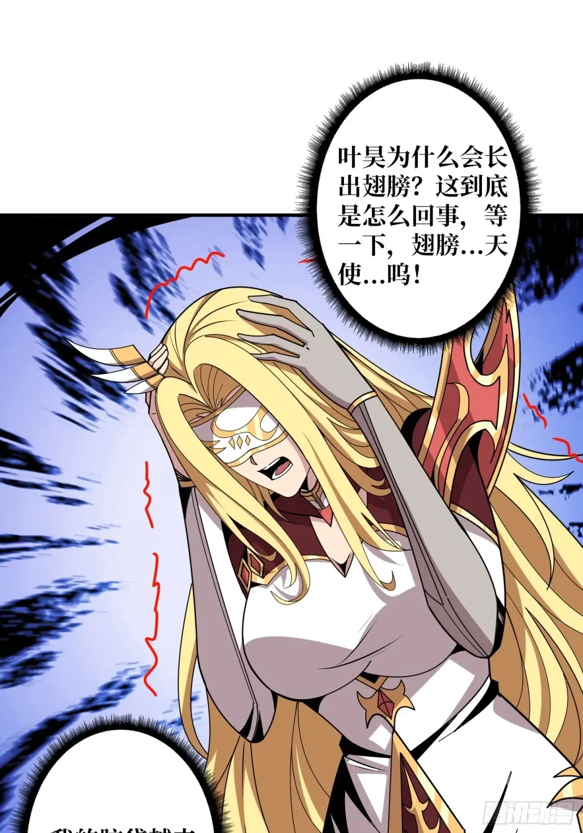 愿长醉不醒 第46页