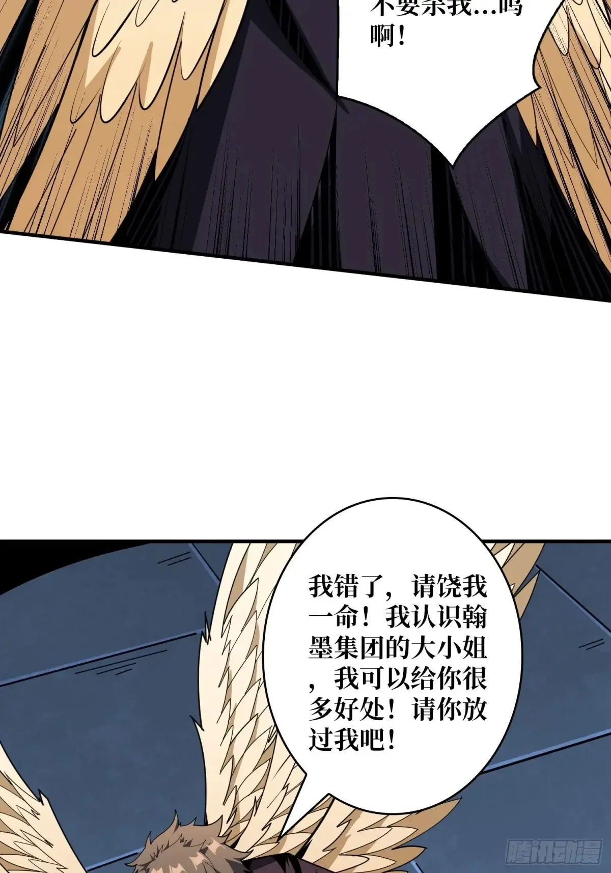 愿长醉不醒 第49页