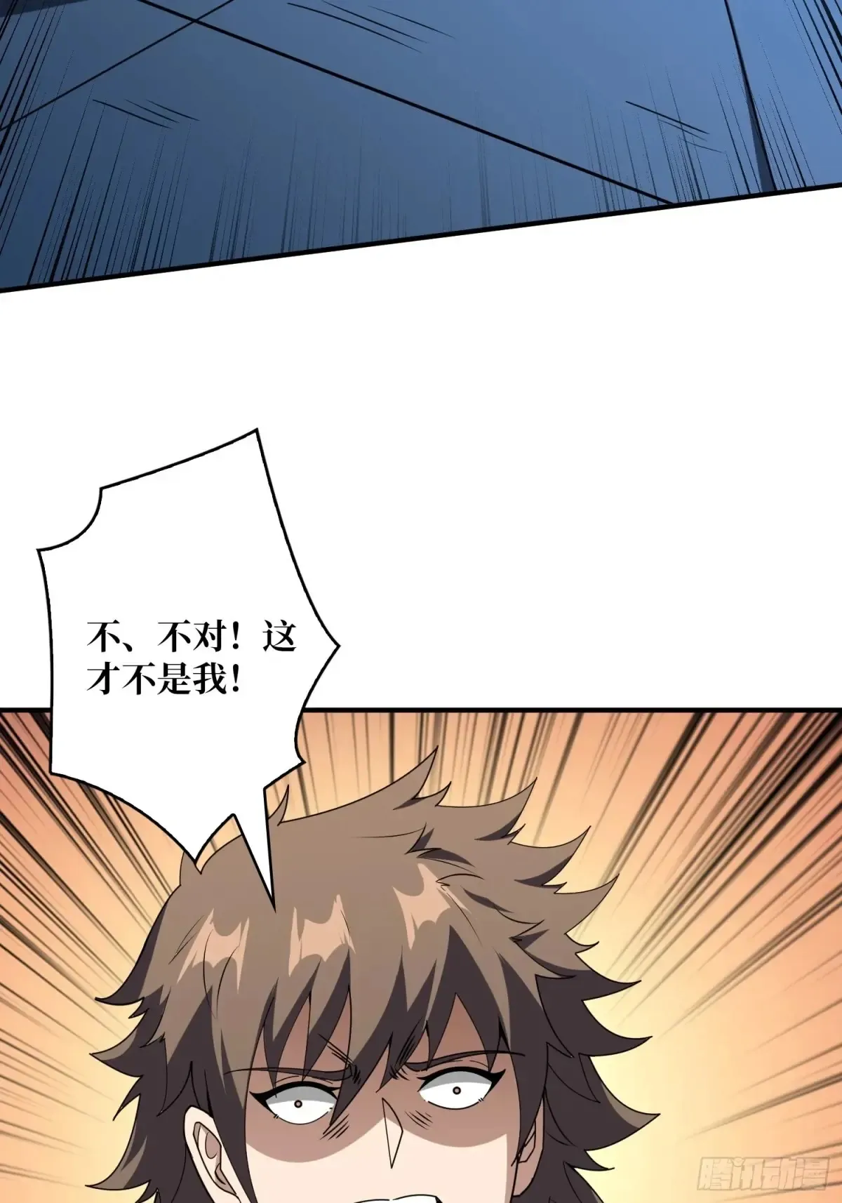 愿长醉不醒 第53页