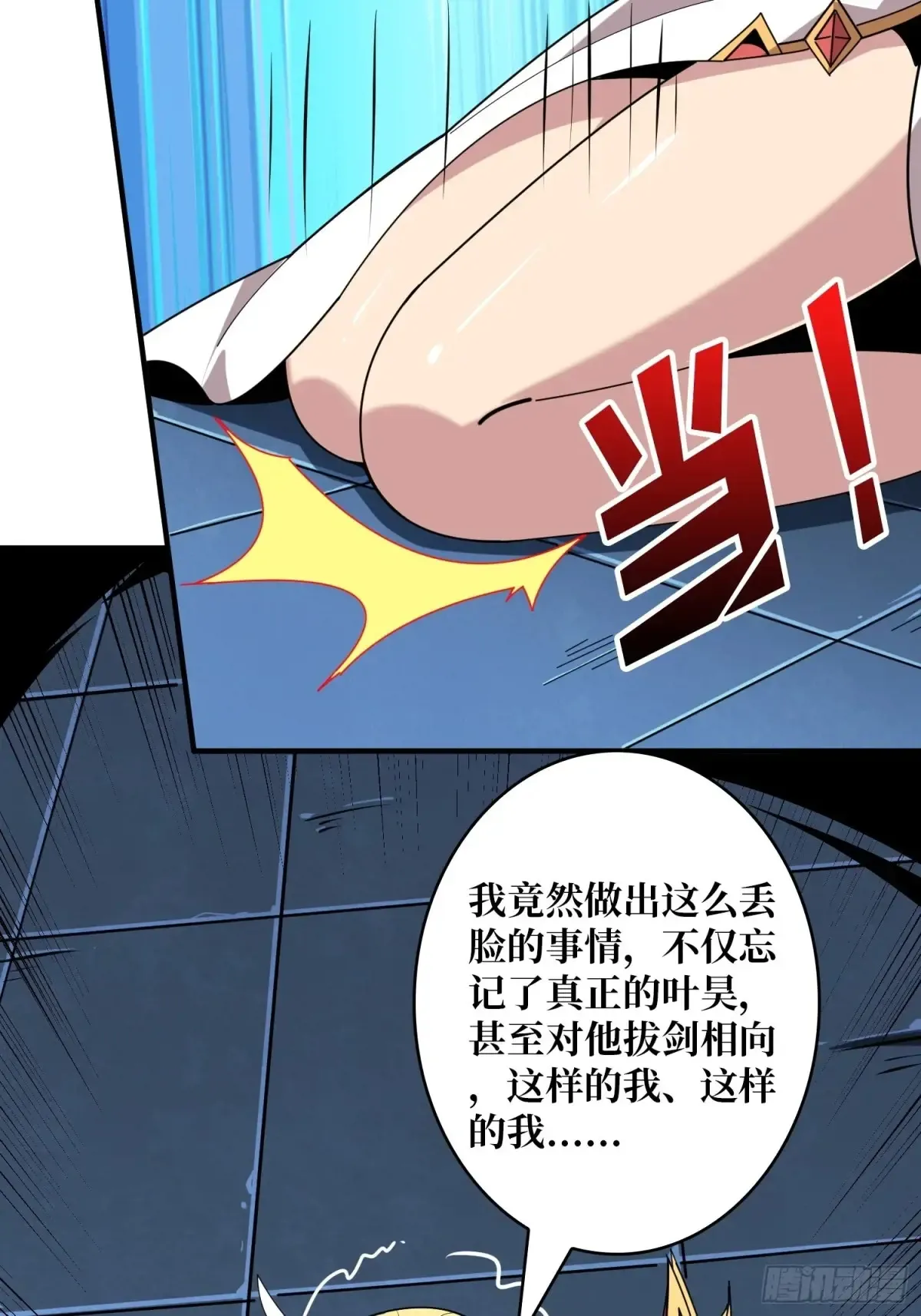 愿长醉不醒 第57页