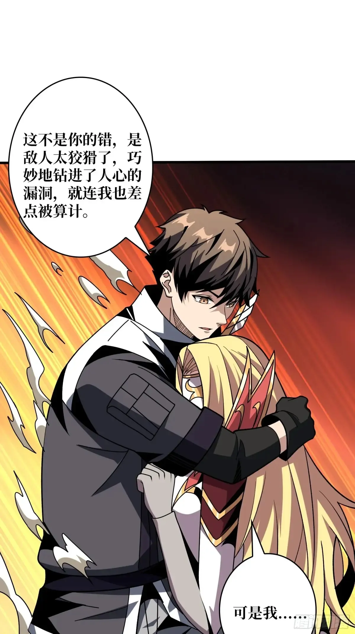 愿长醉不醒 第60页