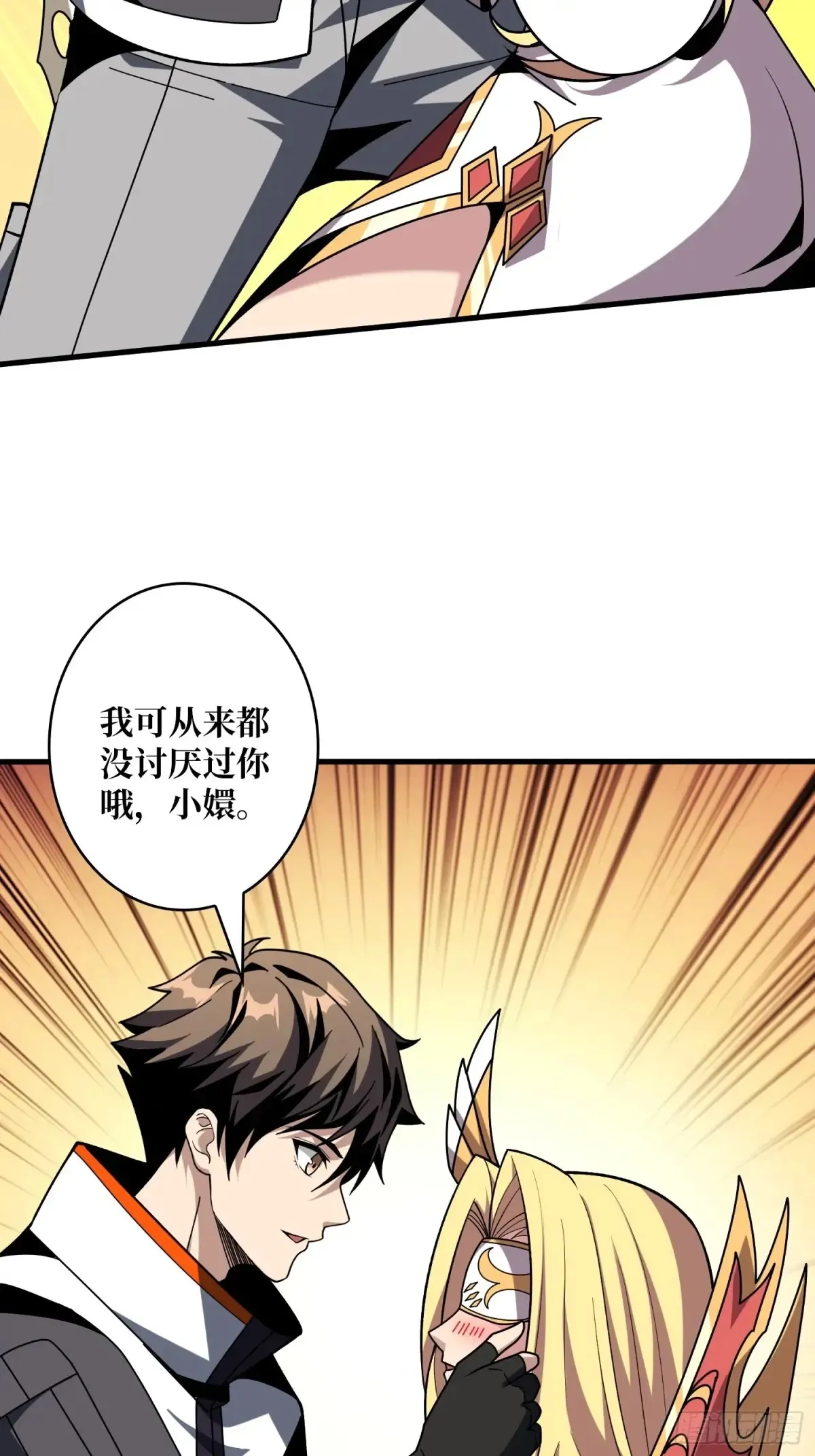 愿长醉不醒 第61页