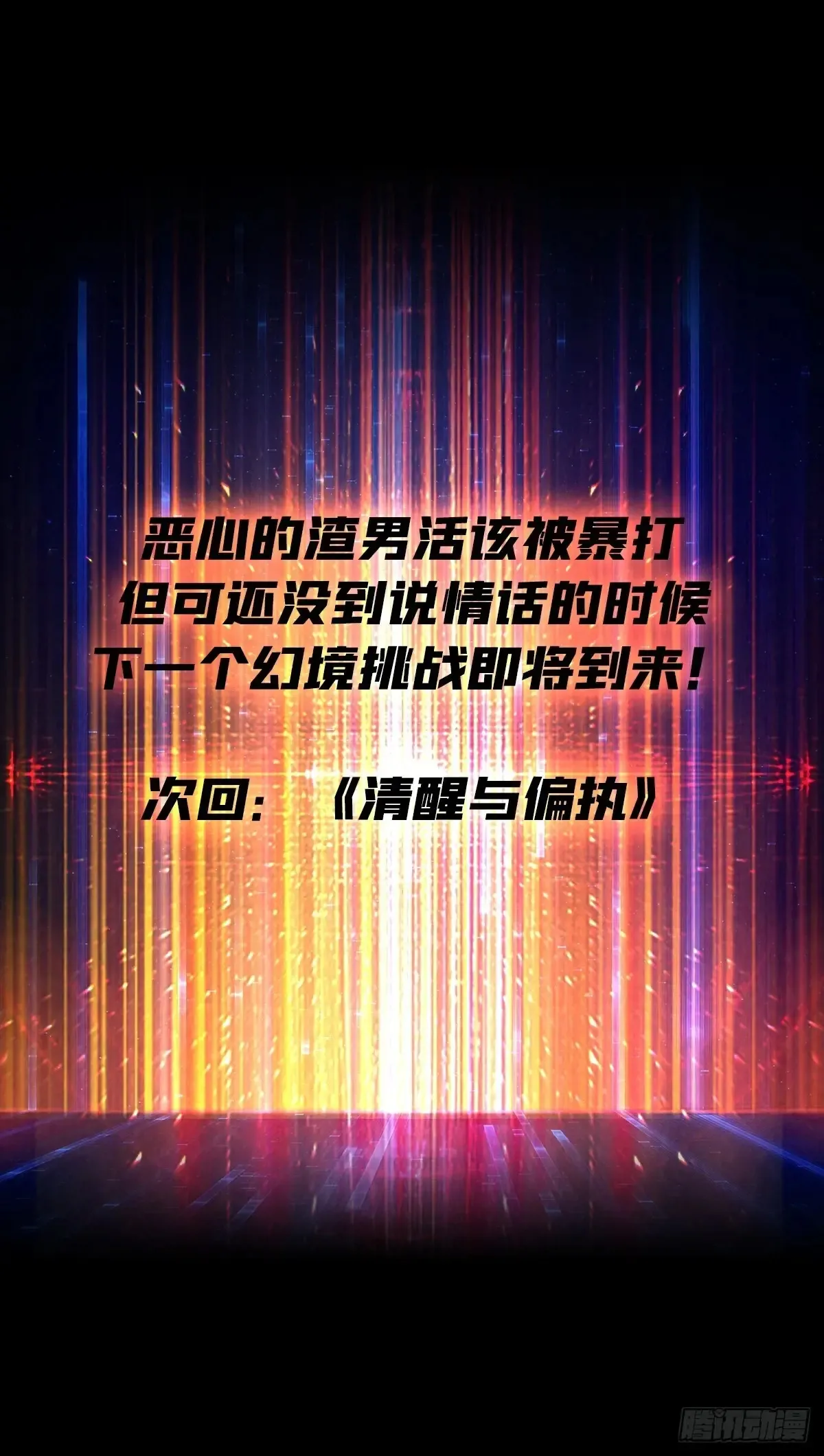 愿长醉不醒 第64页