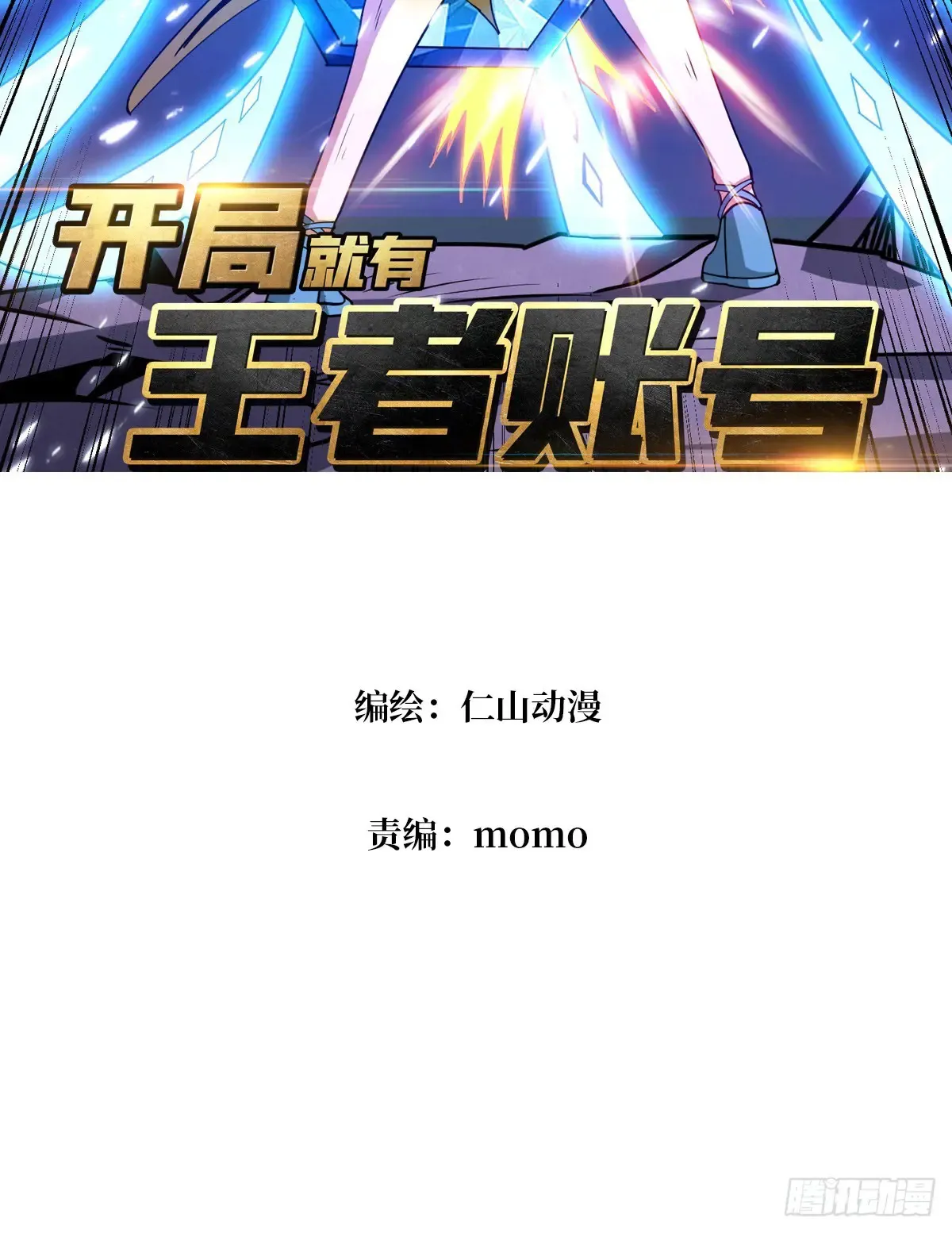 清醒与偏执 第3页