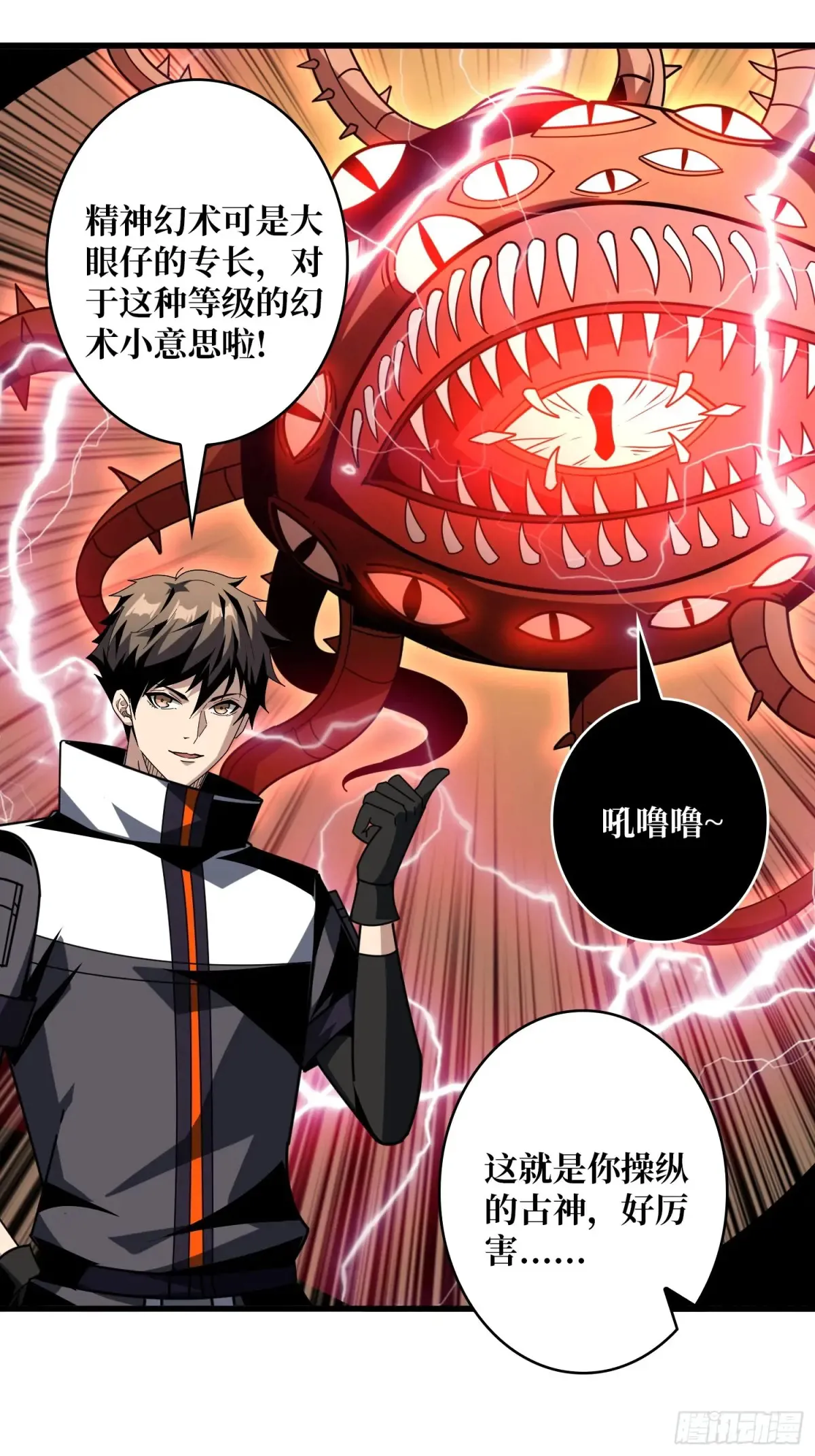 清醒与偏执 第6页