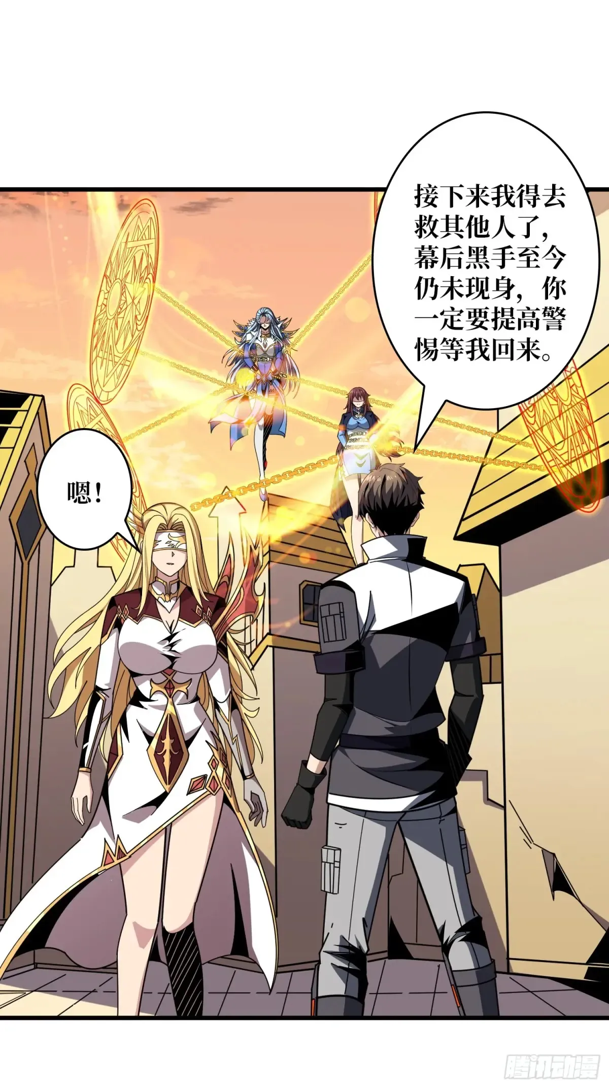 清醒与偏执 第7页
