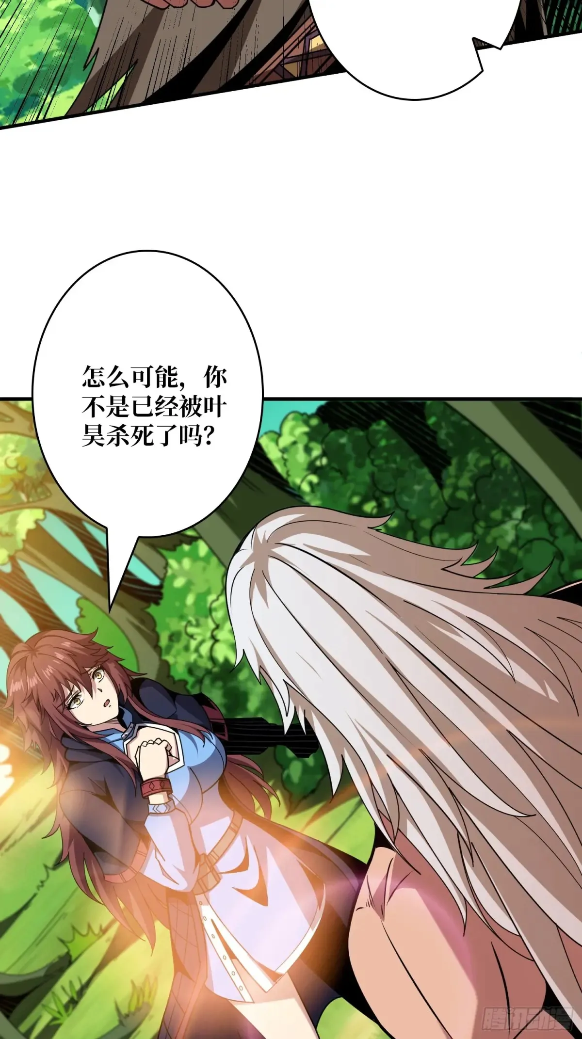 清醒与偏执 第12页
