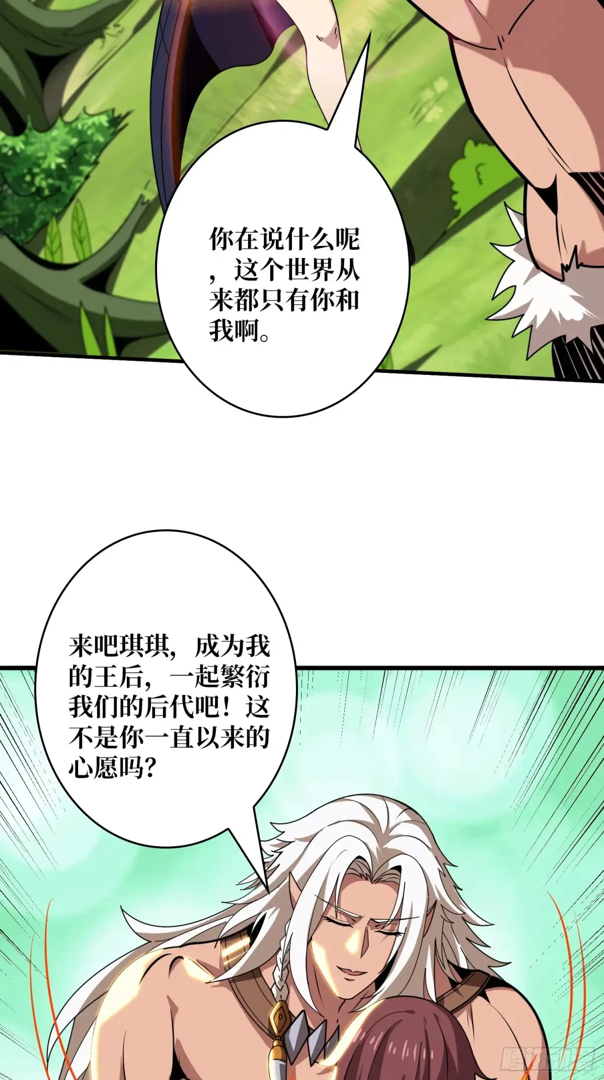 清醒与偏执 第13页