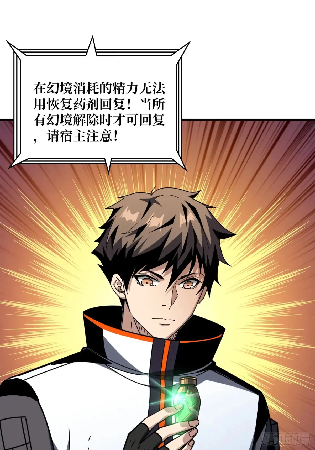 清醒与偏执 第29页