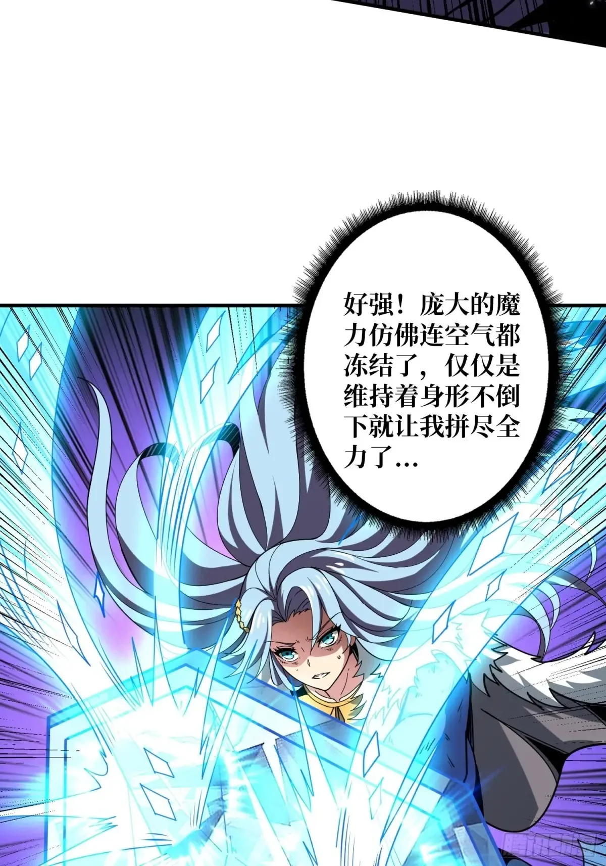 清醒与偏执 第37页