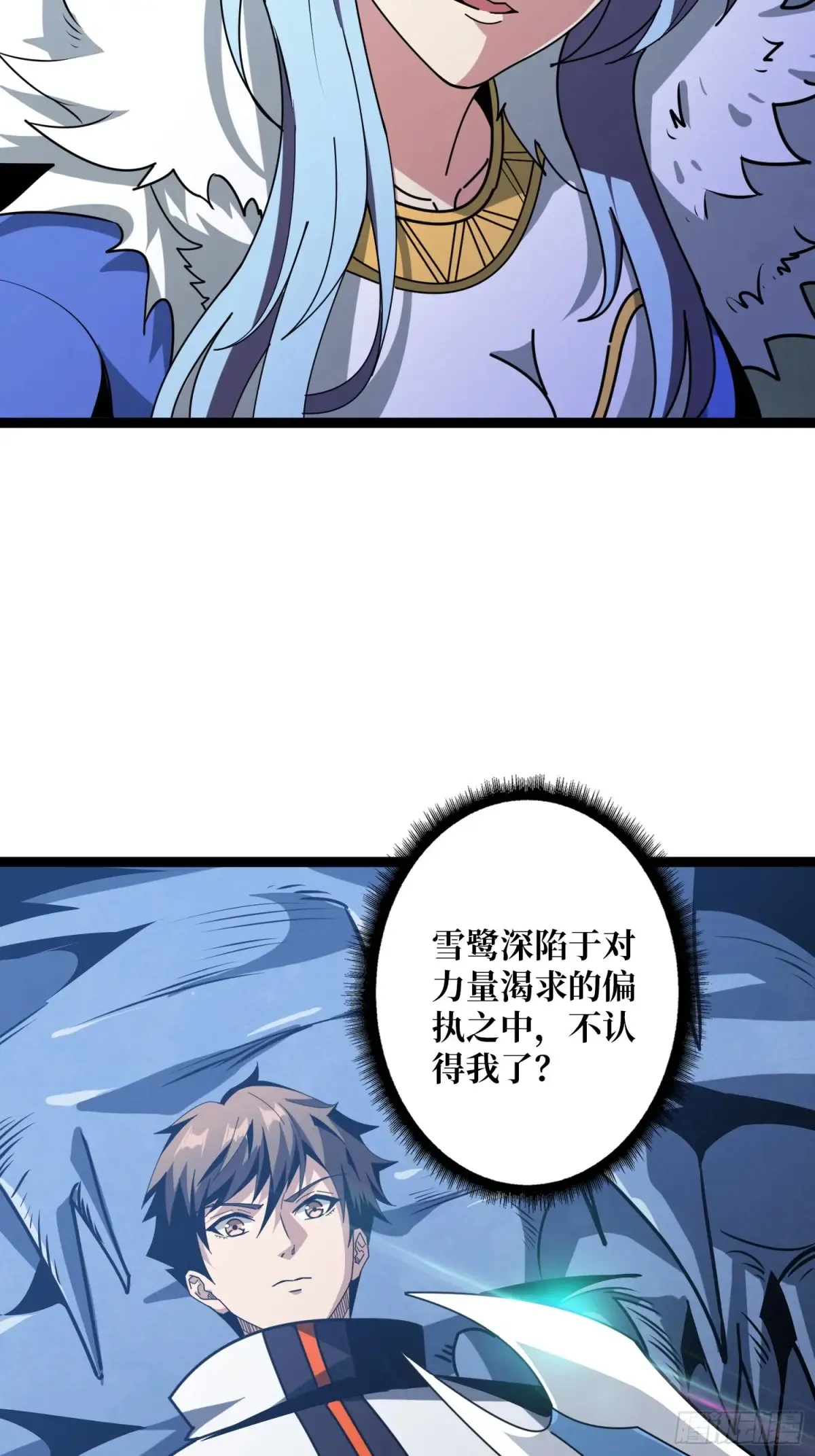 清醒与偏执 第49页