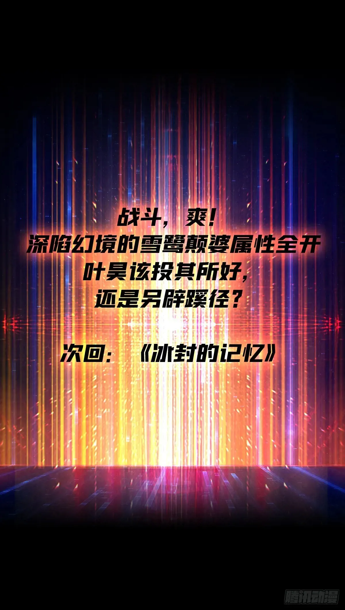 清醒与偏执 第51页