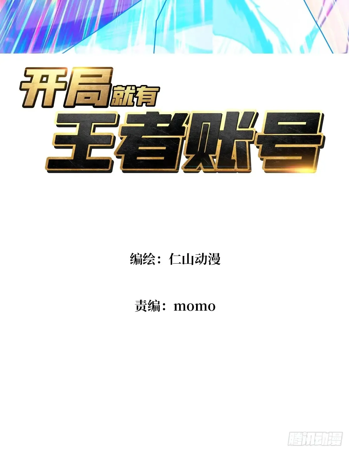 冰封的记忆 第3页