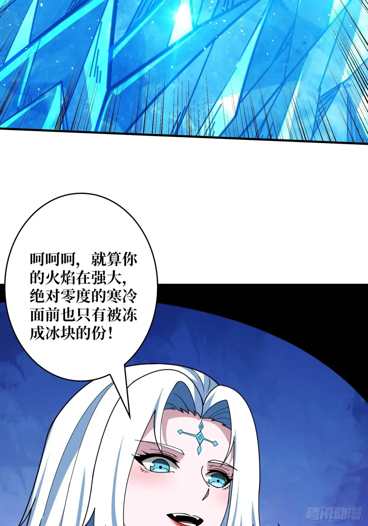 冰封的记忆 第9页