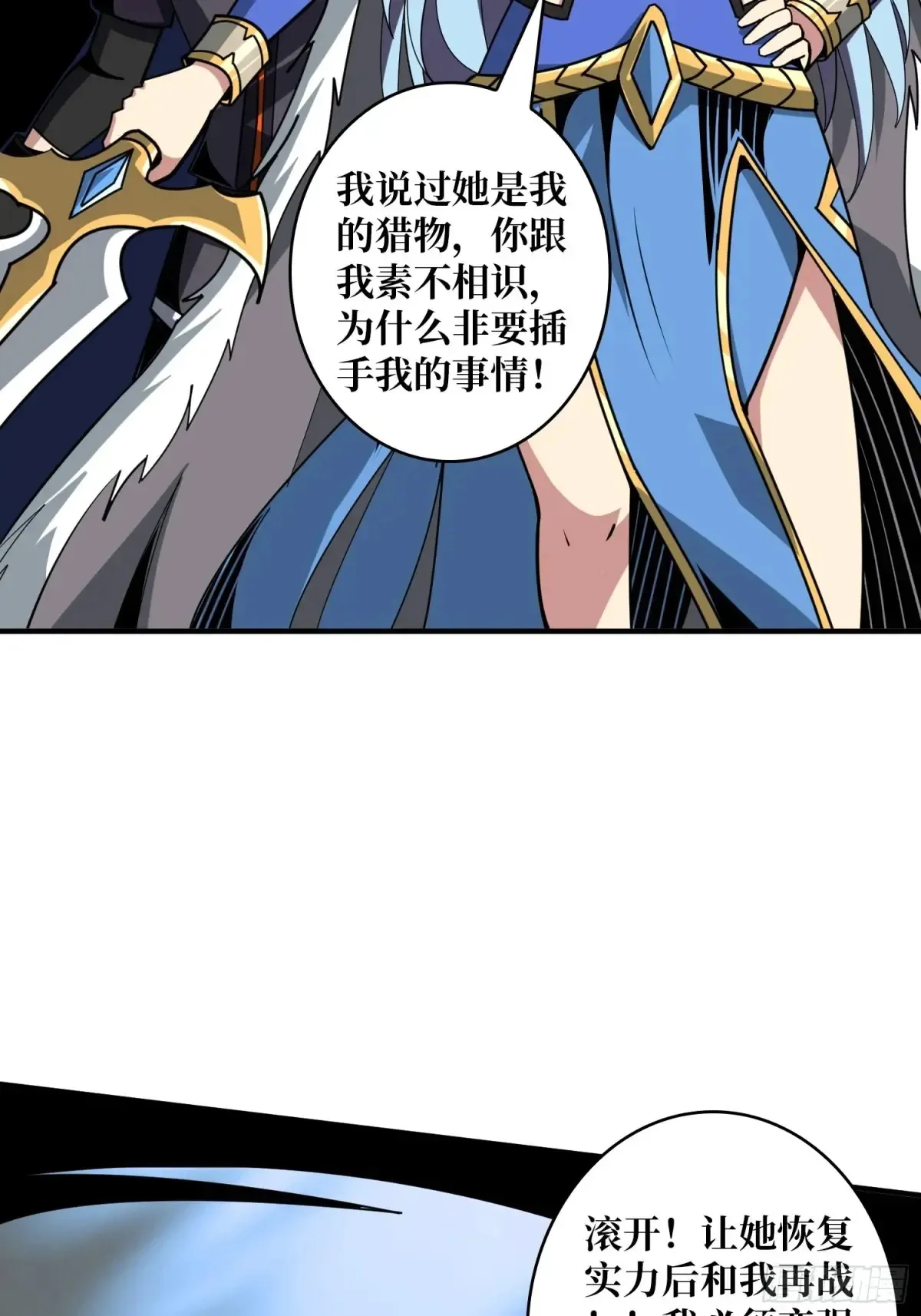 冰封的记忆 第22页