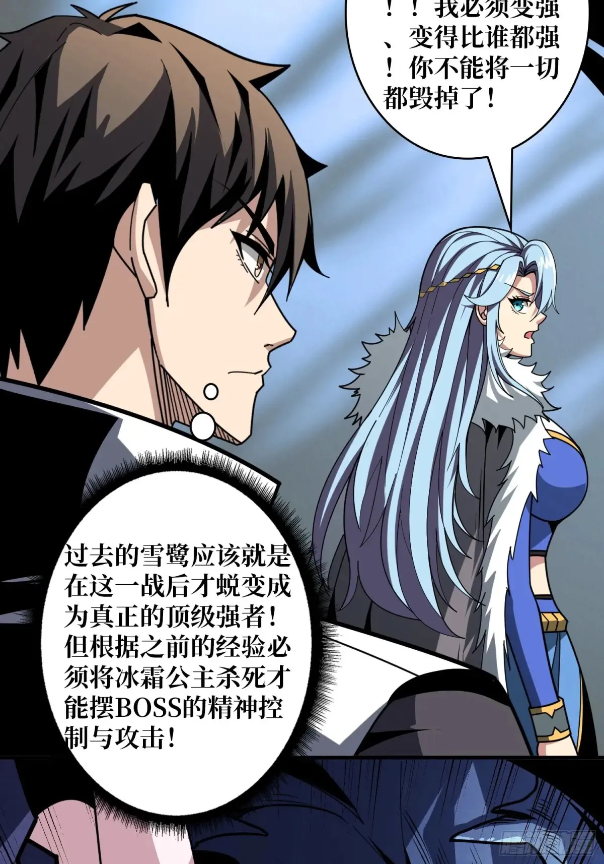 冰封的记忆 第23页