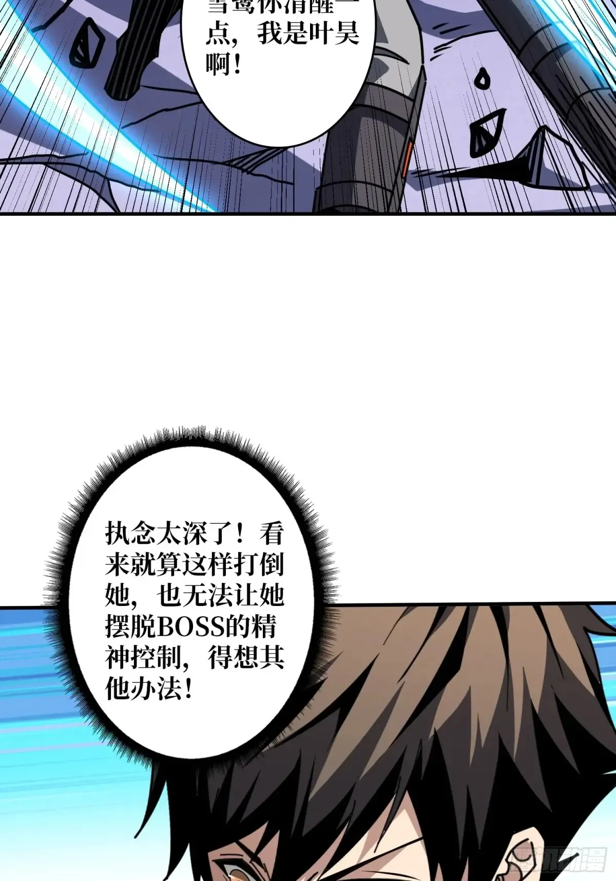 冰封的记忆 第30页