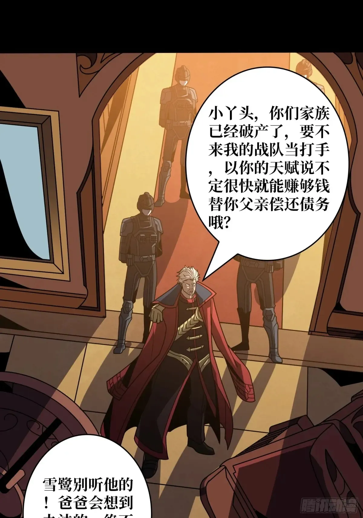 冰封的记忆 第37页