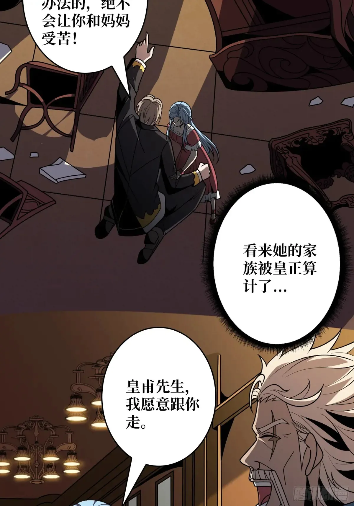 冰封的记忆 第38页
