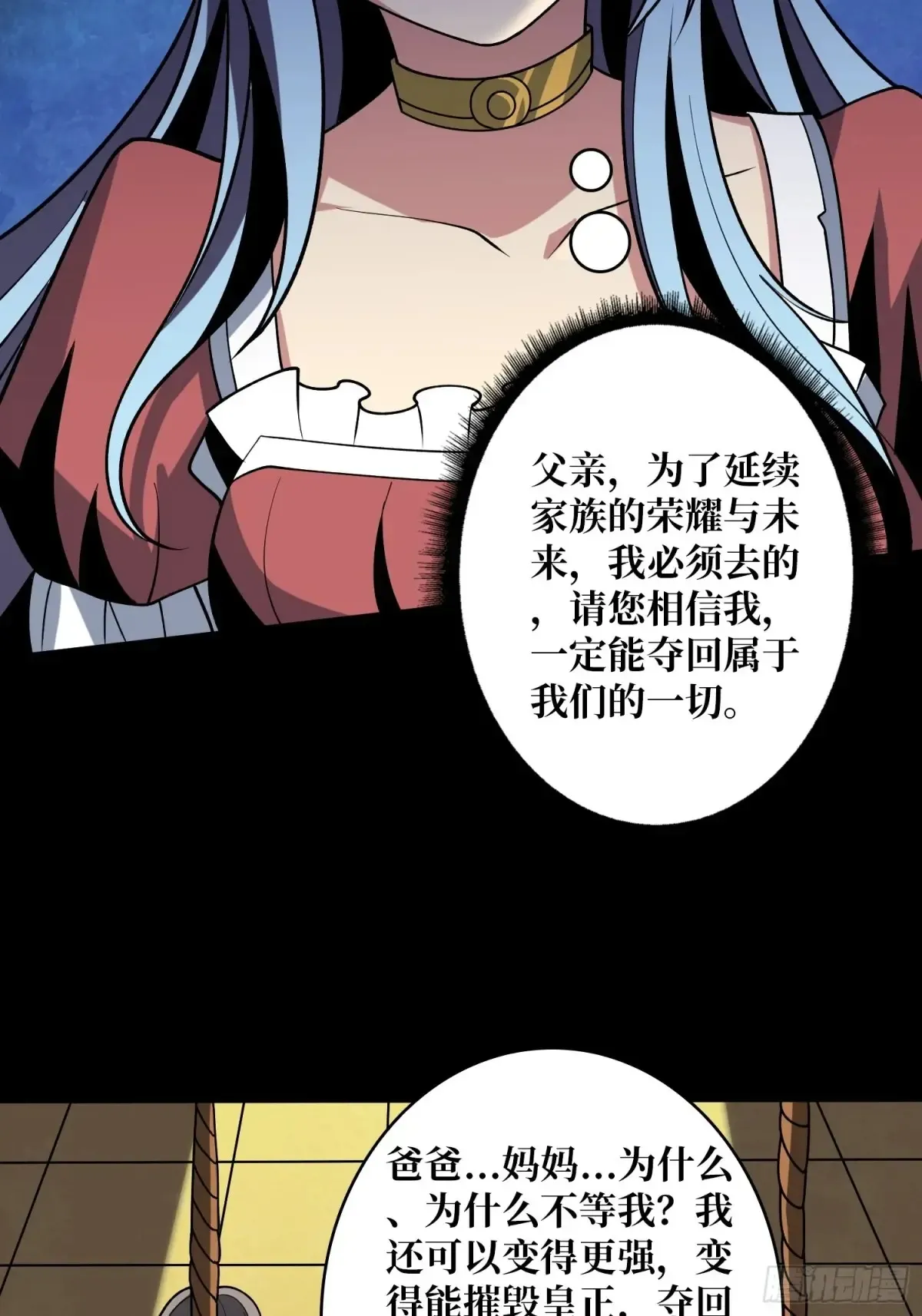 冰封的记忆 第40页