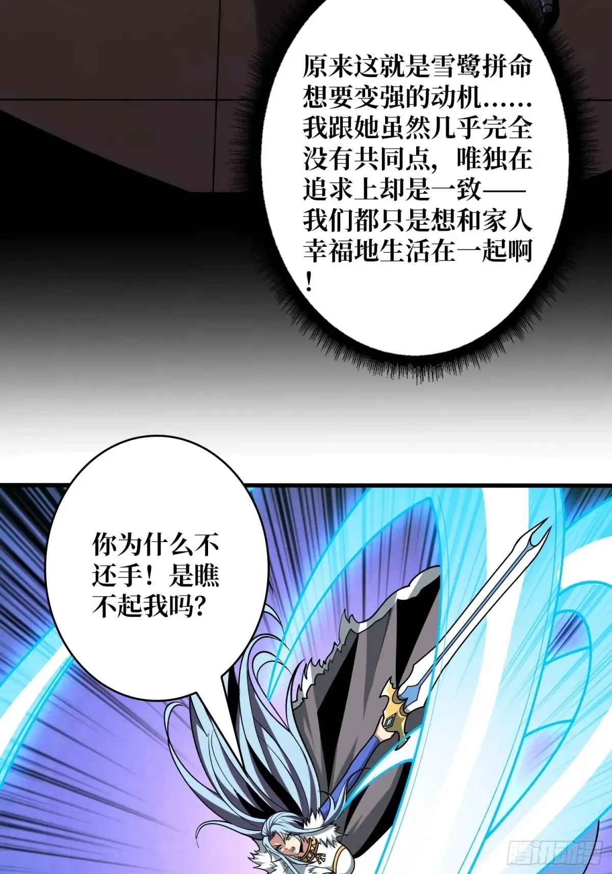 冰封的记忆 第42页