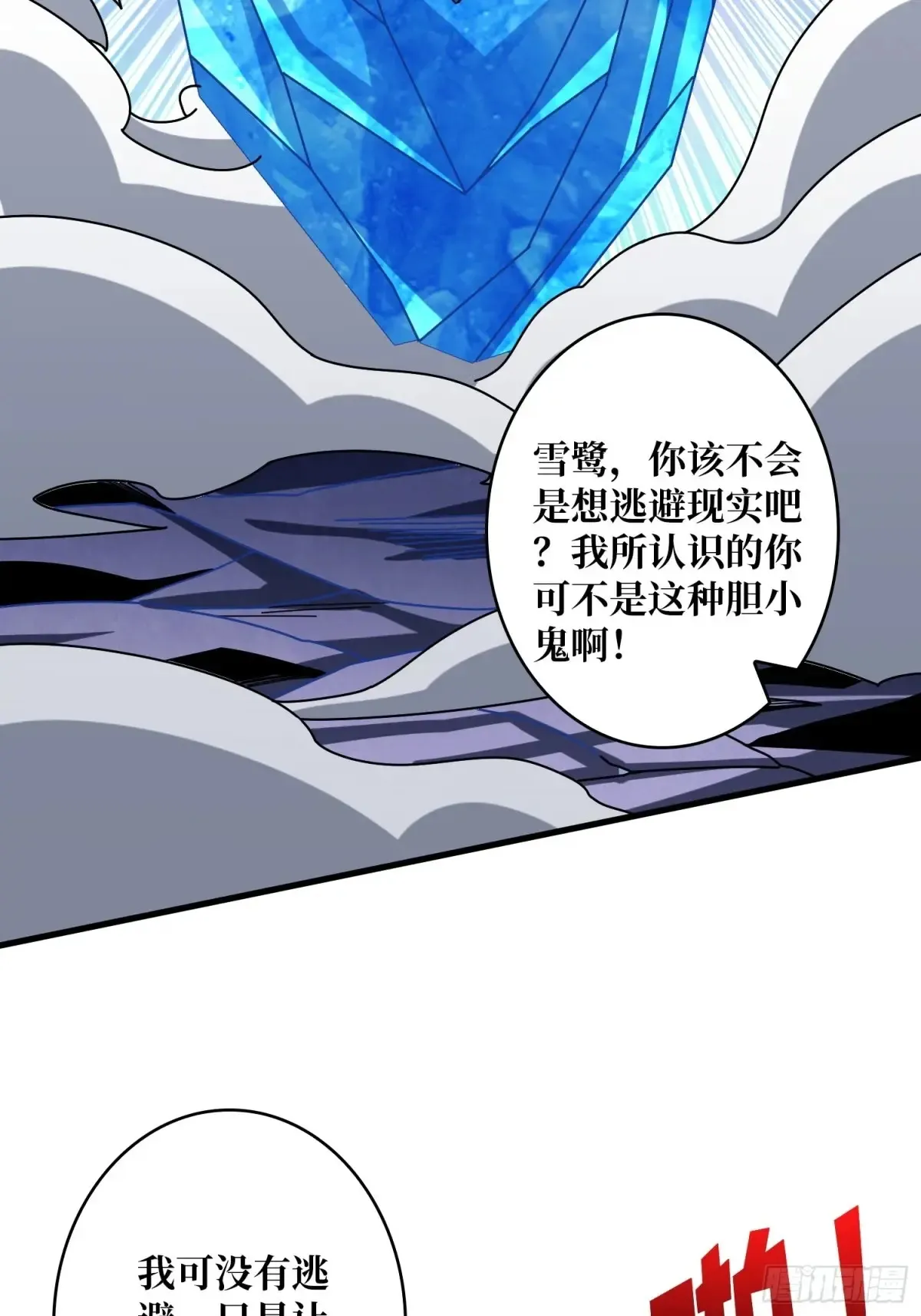 冰封的记忆 第53页