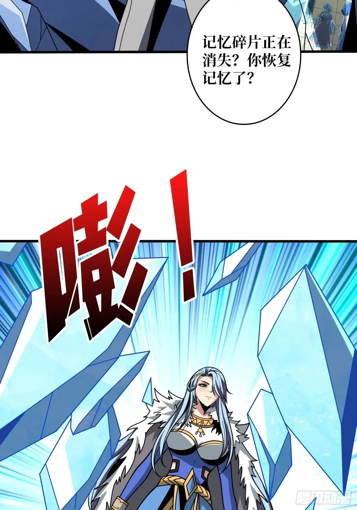 冰封的记忆 第55页