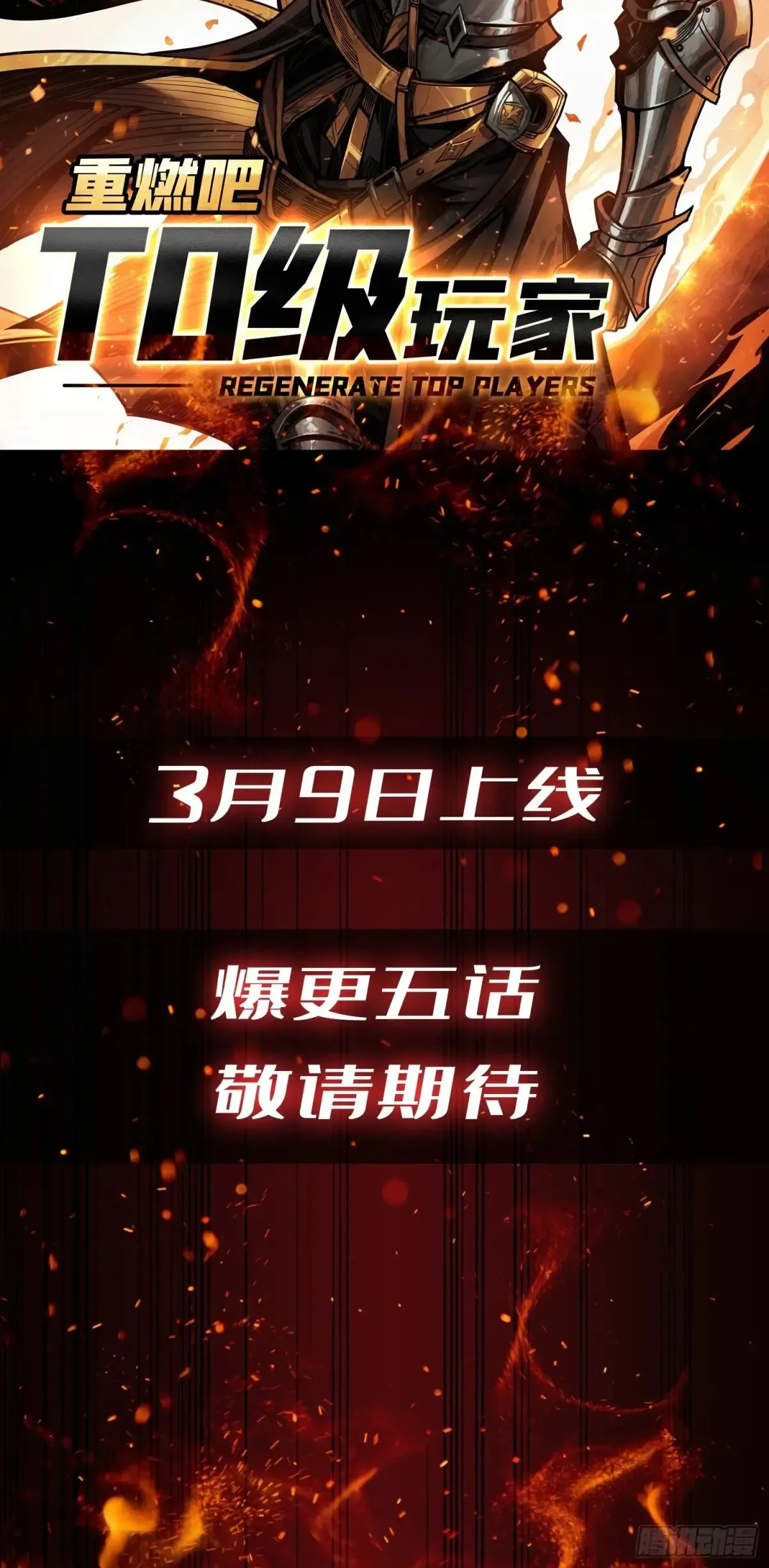 冰封的记忆 第64页