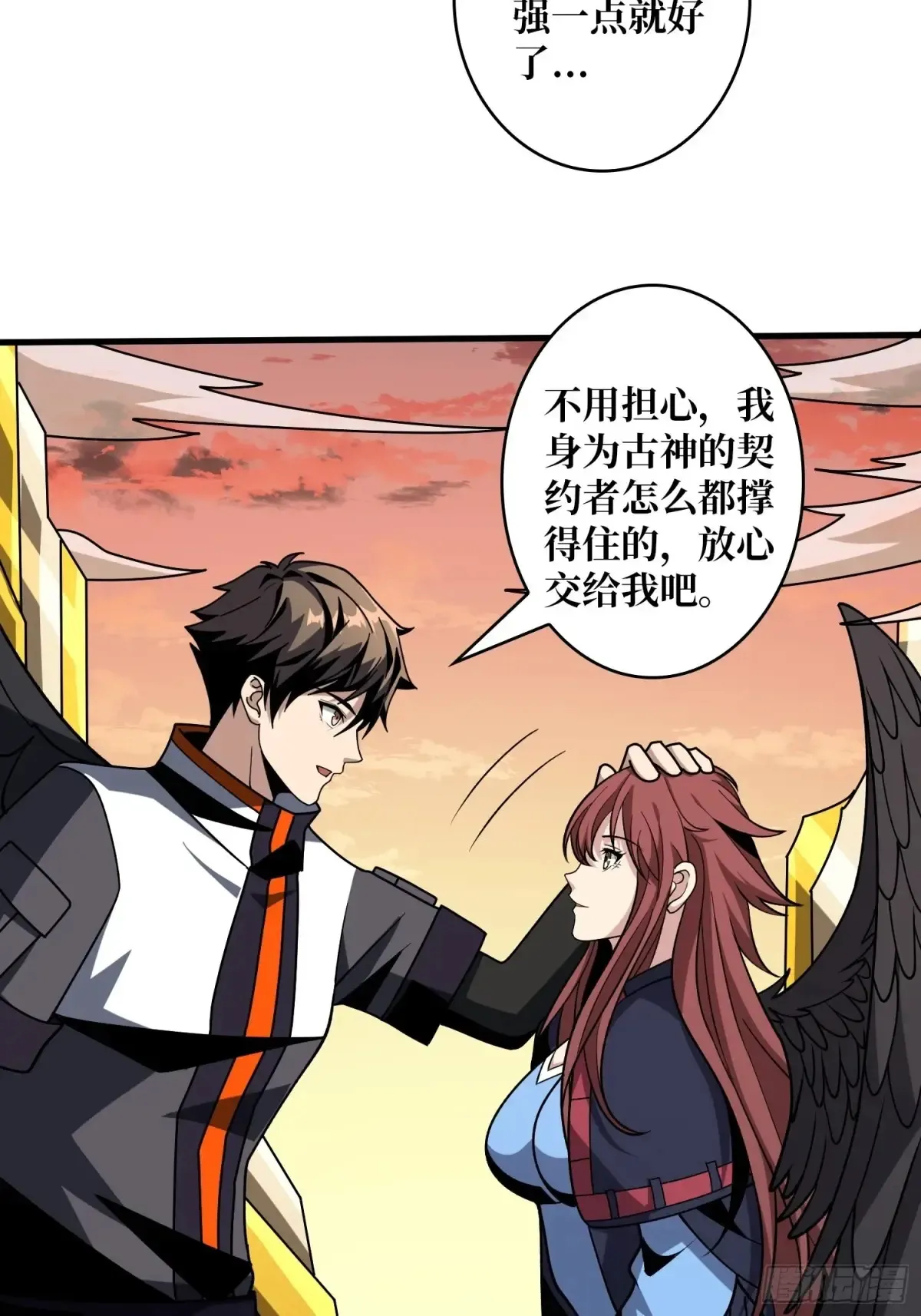 幸福的代价 第11页