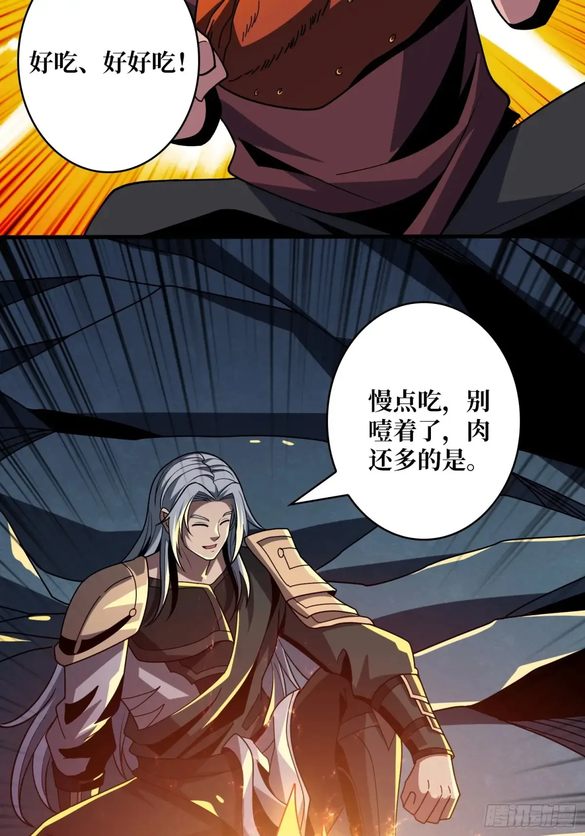 幸福的代价 第16页