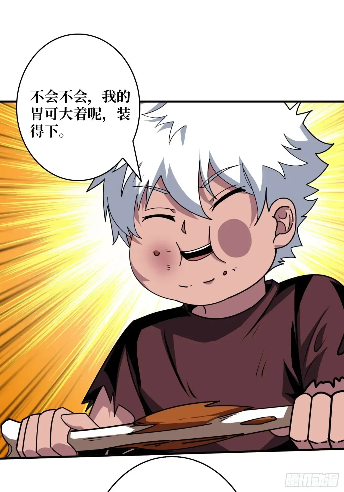 幸福的代价 第18页