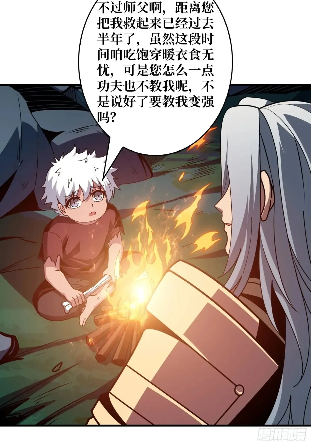 幸福的代价 第19页