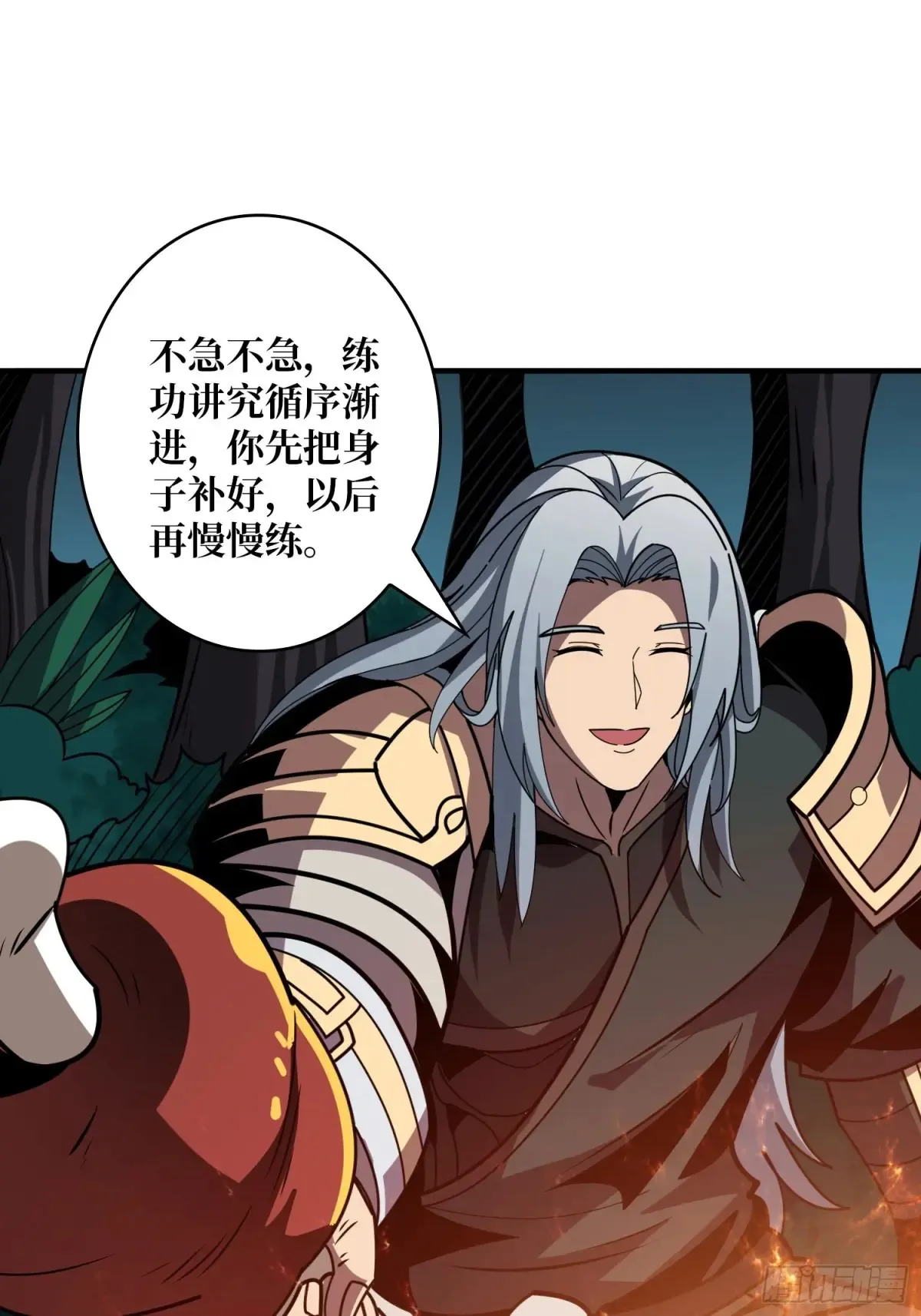 幸福的代价 第20页