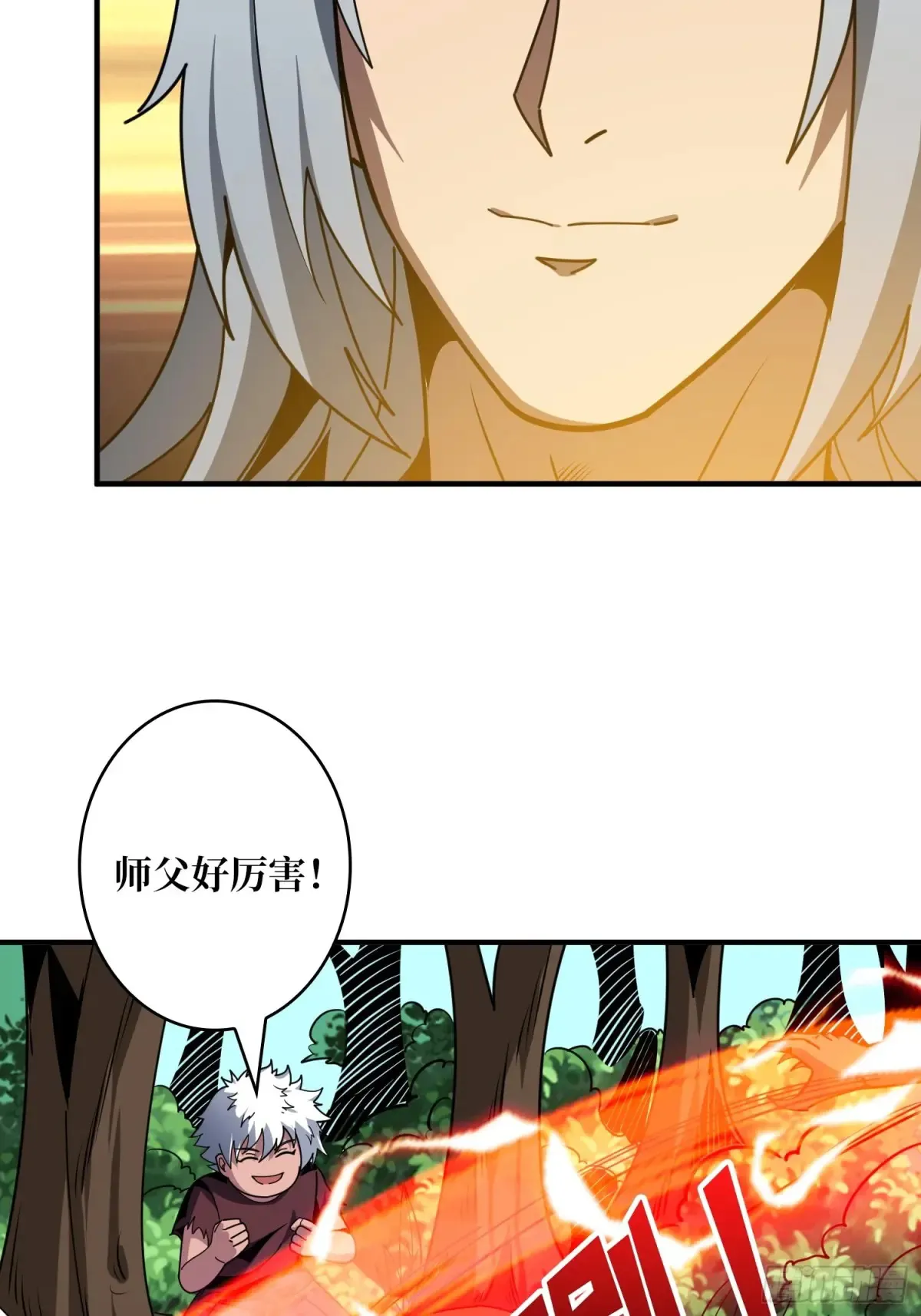 幸福的代价 第24页