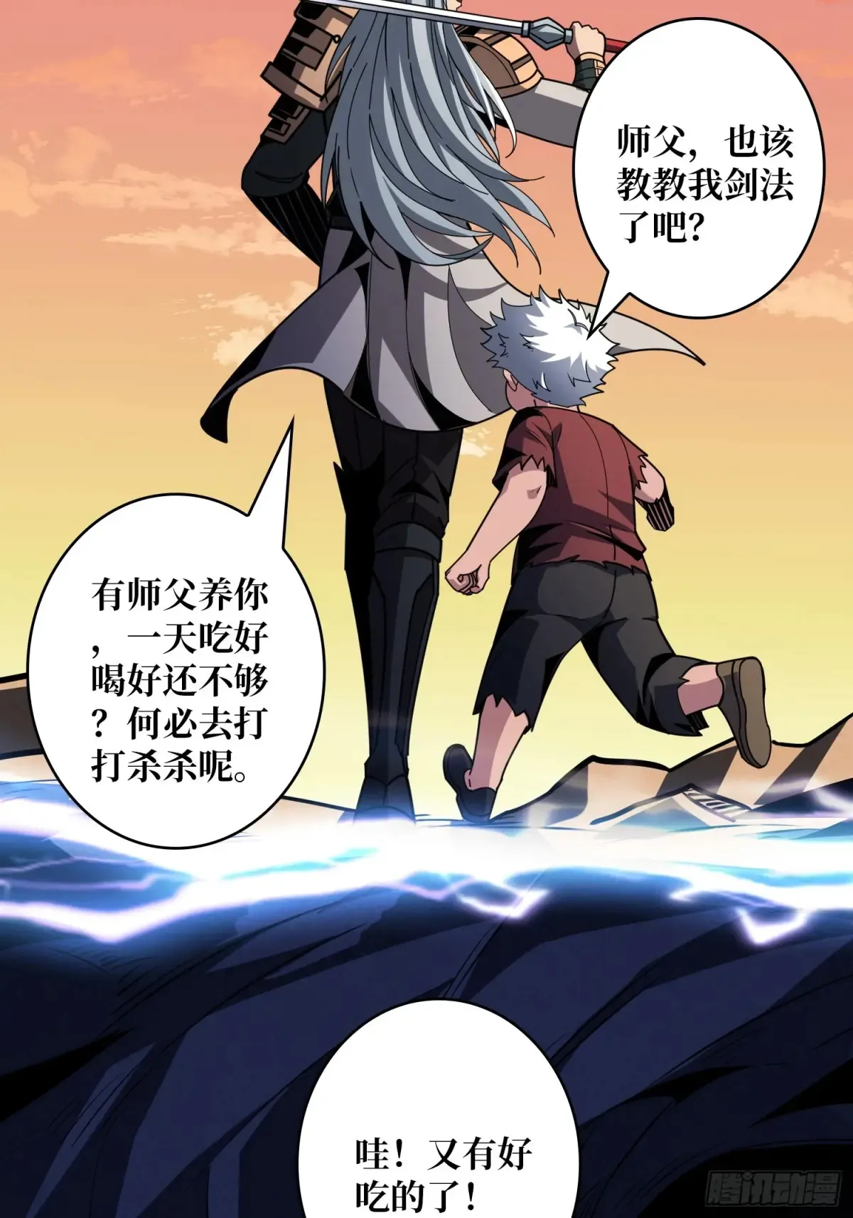 幸福的代价 第26页