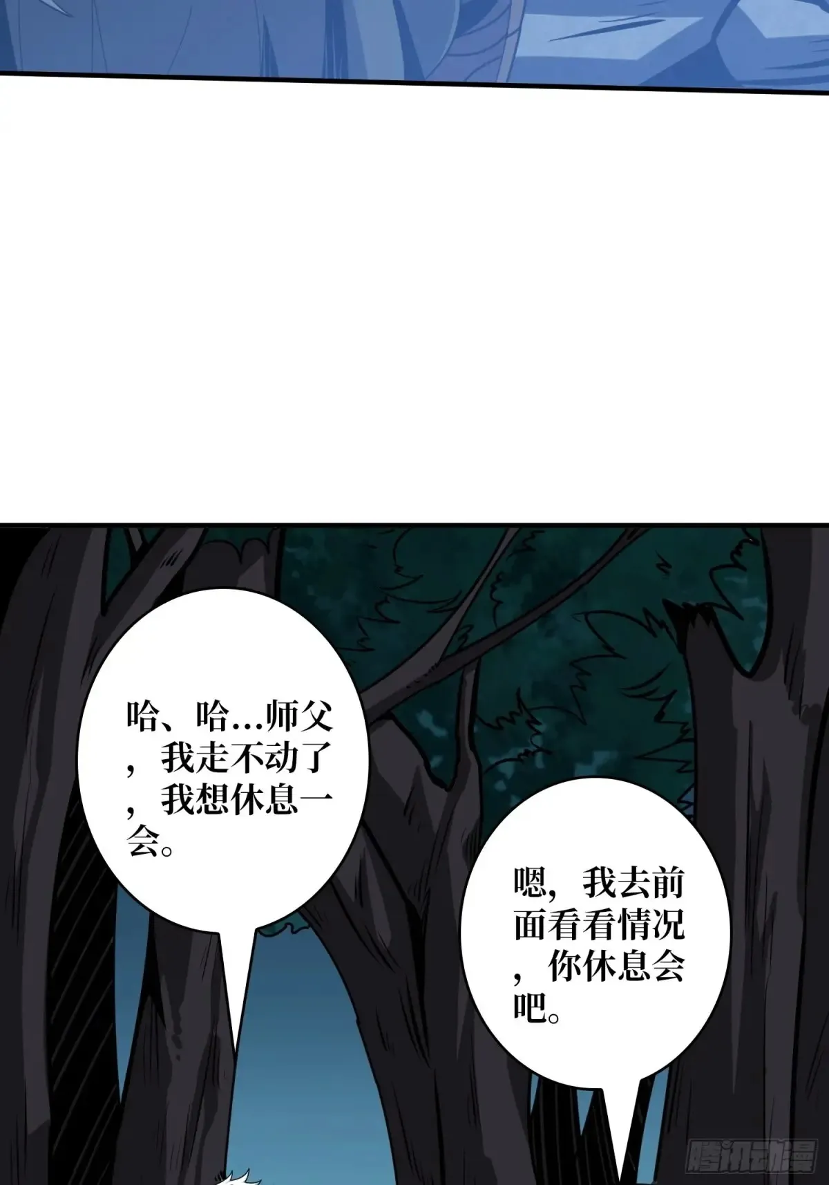 幸福的代价 第28页