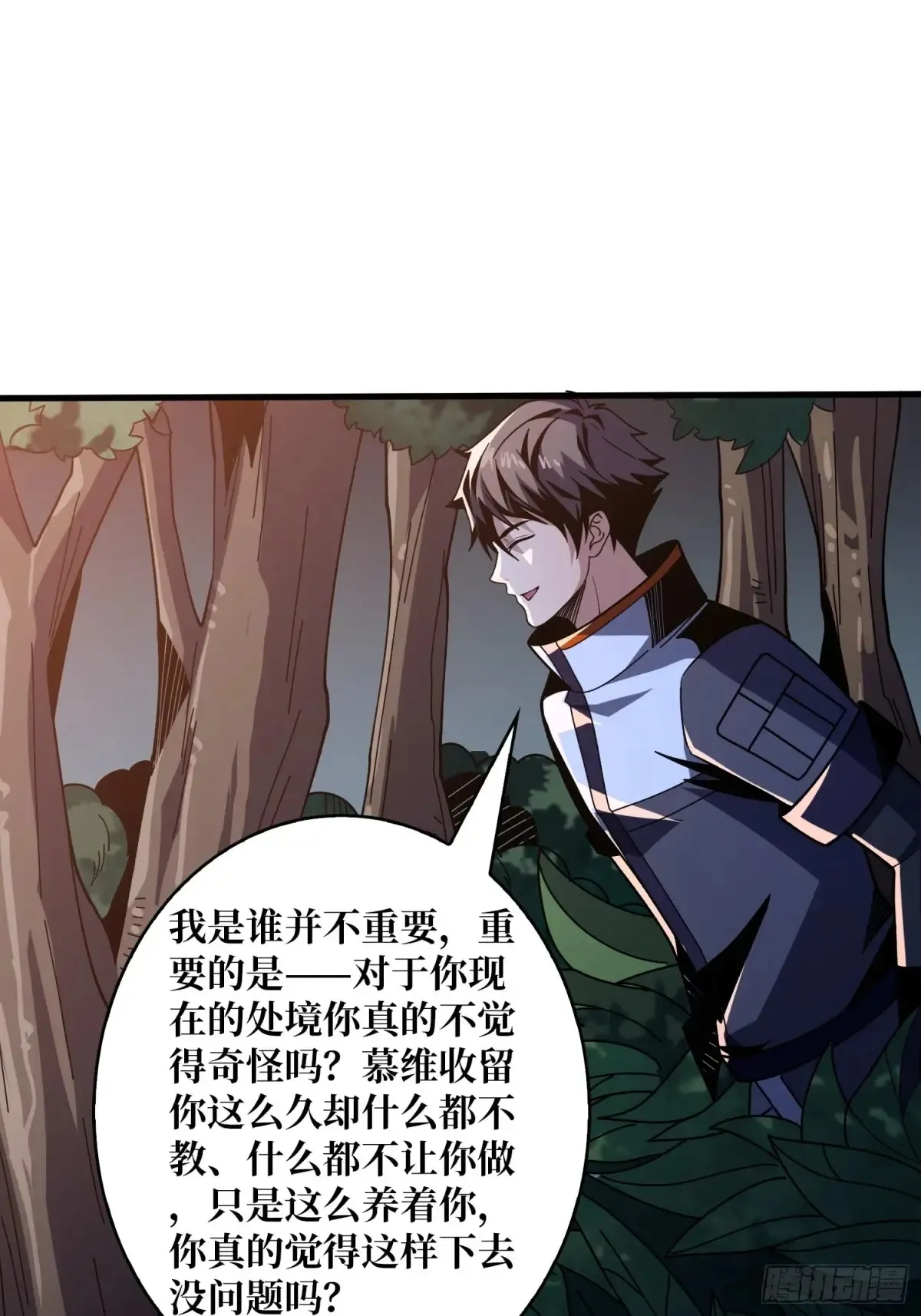 幸福的代价 第32页