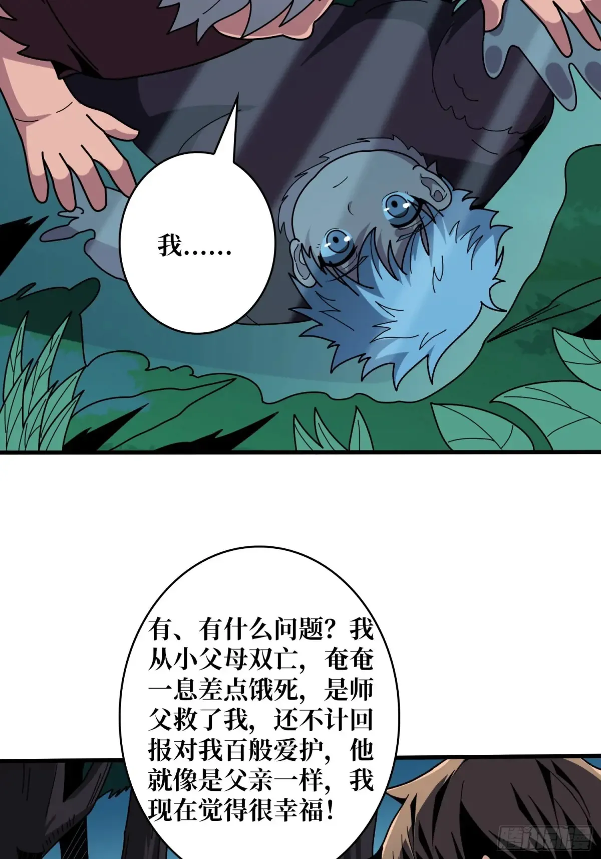 幸福的代价 第34页