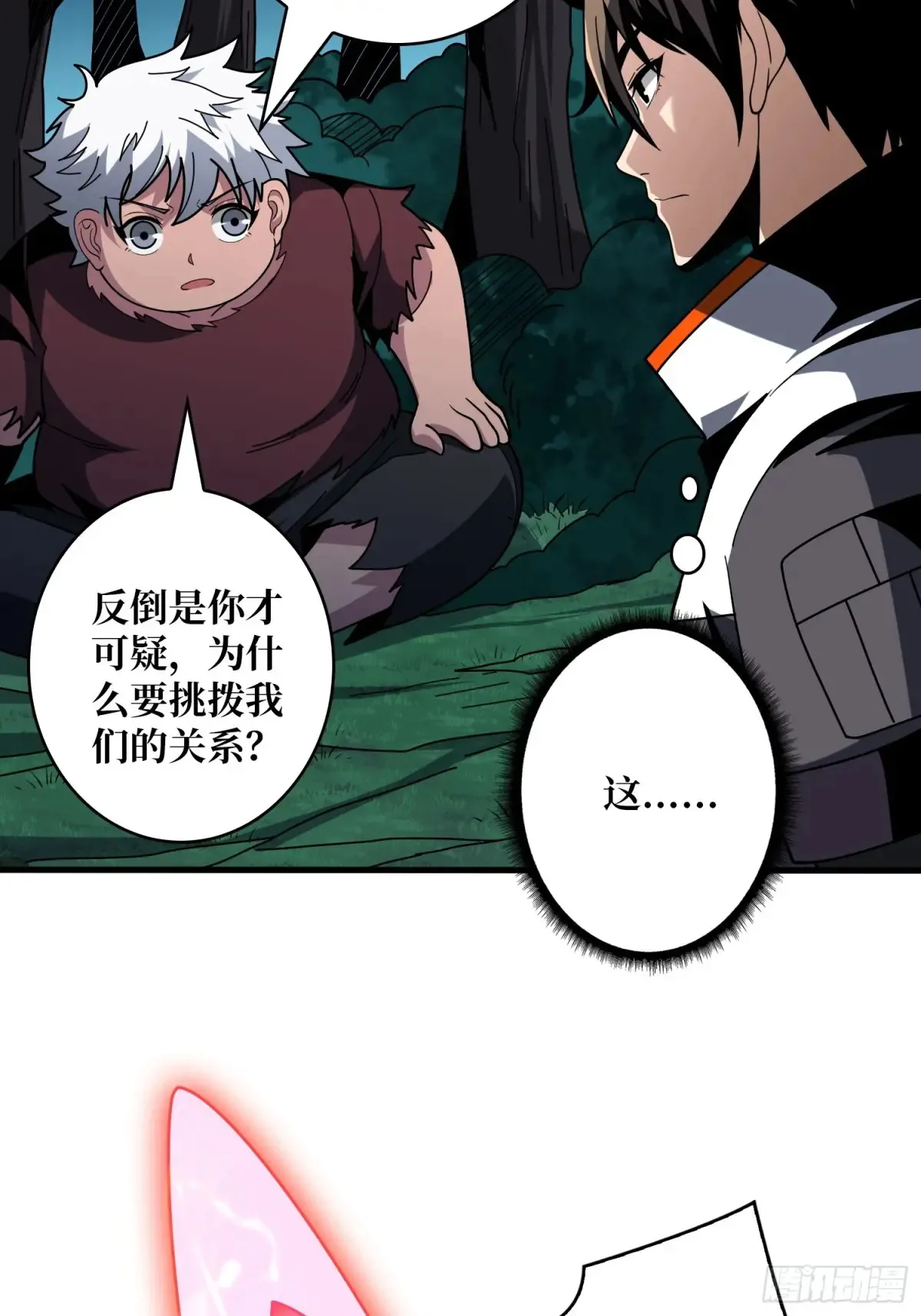 幸福的代价 第35页