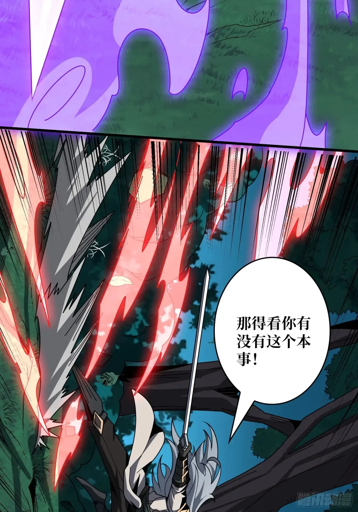 幸福的代价 第41页