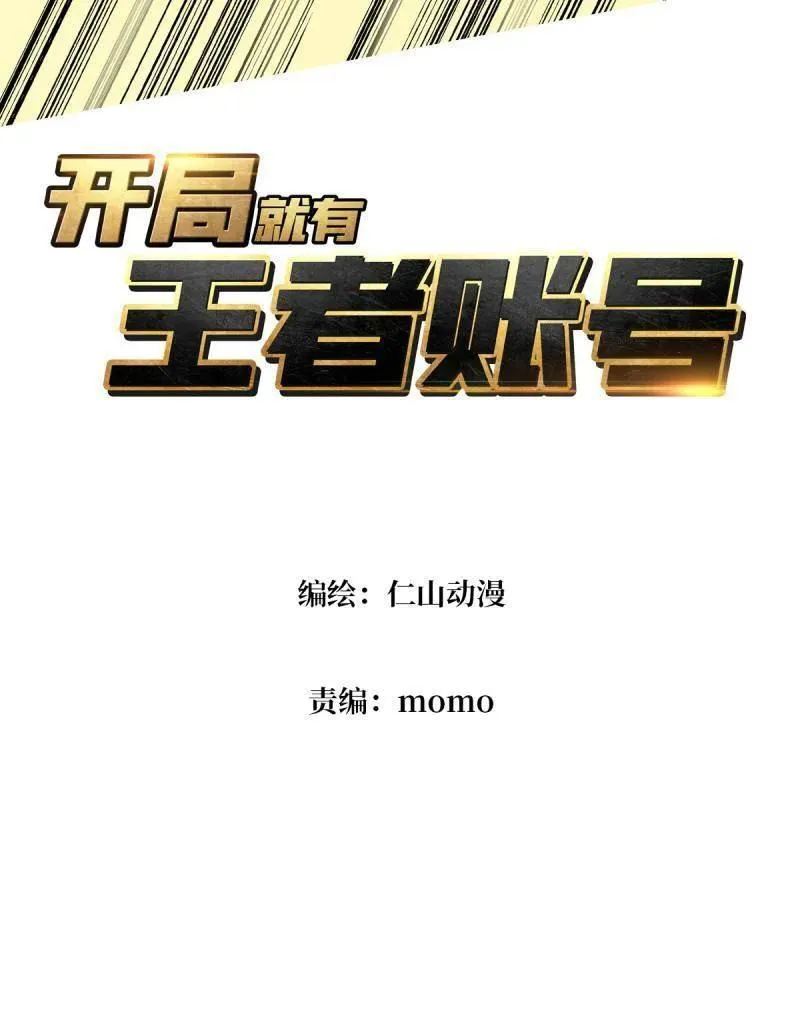 第449话 倒计时1分钟 第4页