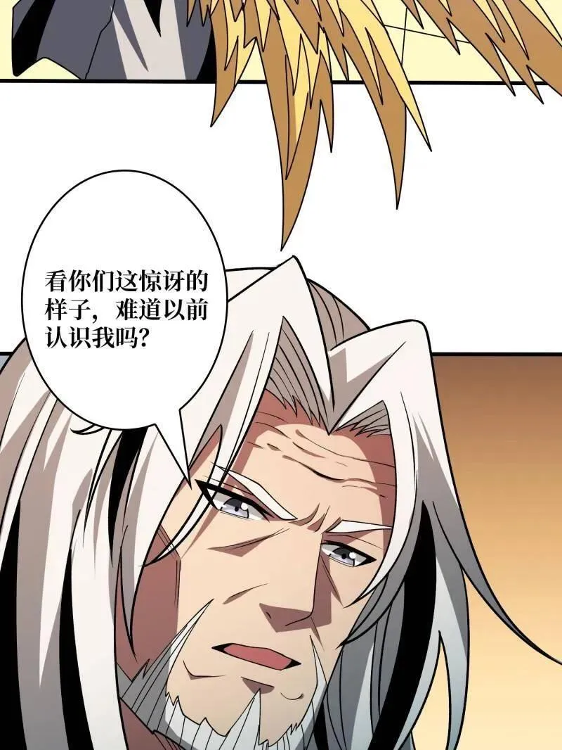 第449话 倒计时1分钟 第7页