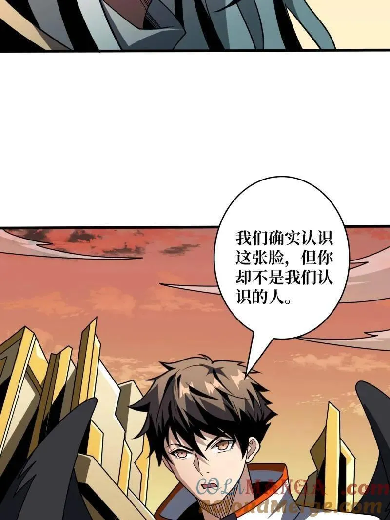 第449话 倒计时1分钟 第9页