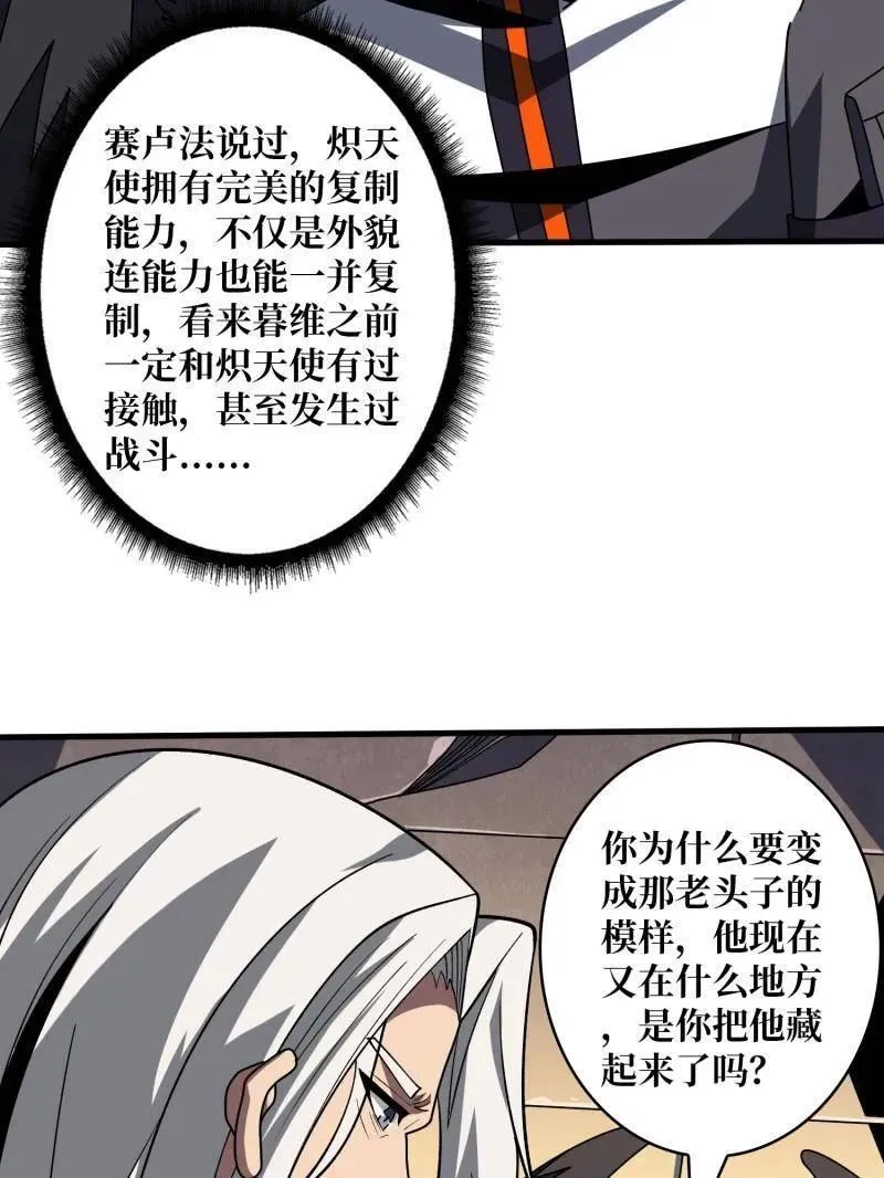 第449话 倒计时1分钟 第11页